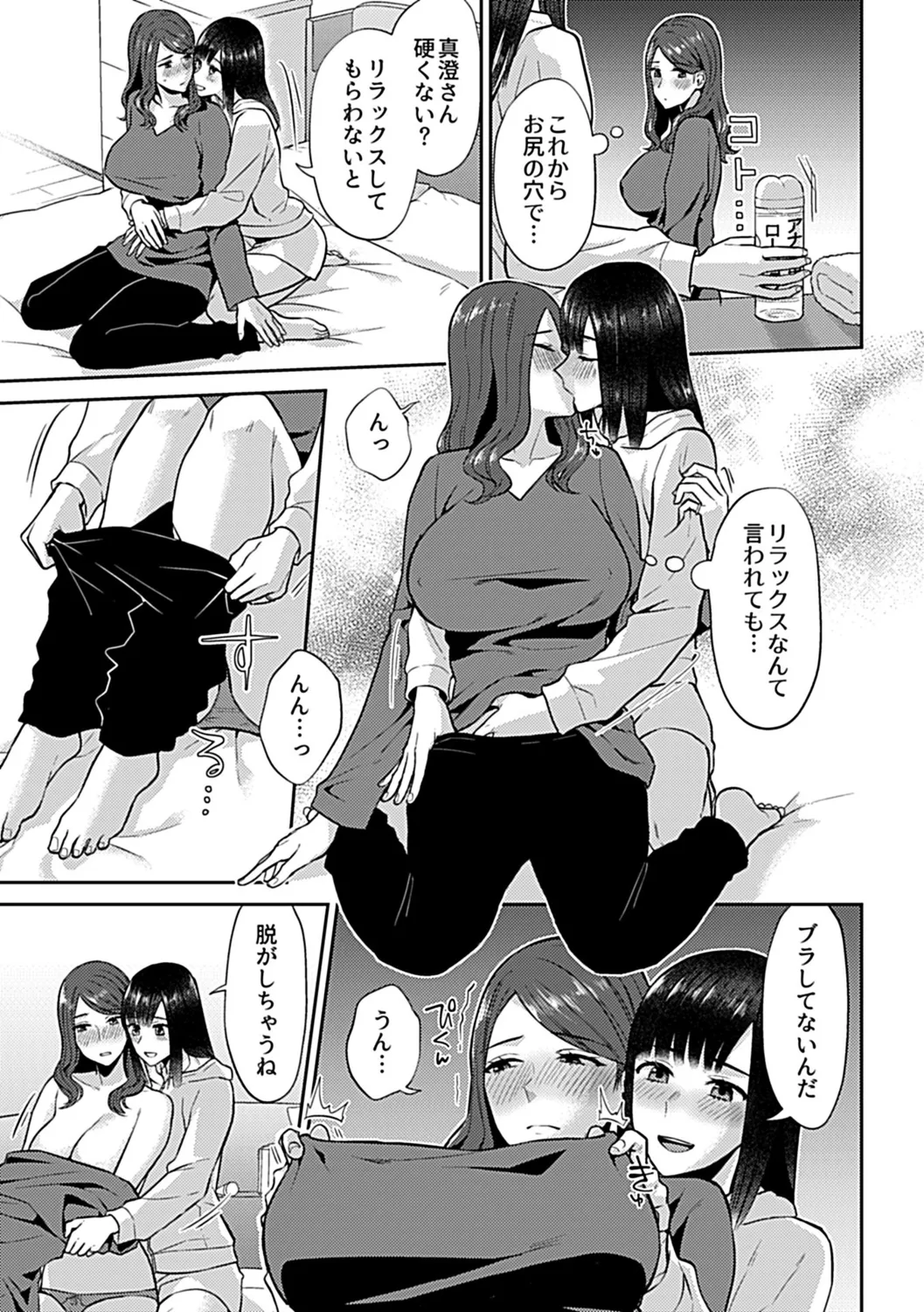 Saki Midareru wa Yuri no Hana Ue page 163 - hairy yuri hentai manga - read online free