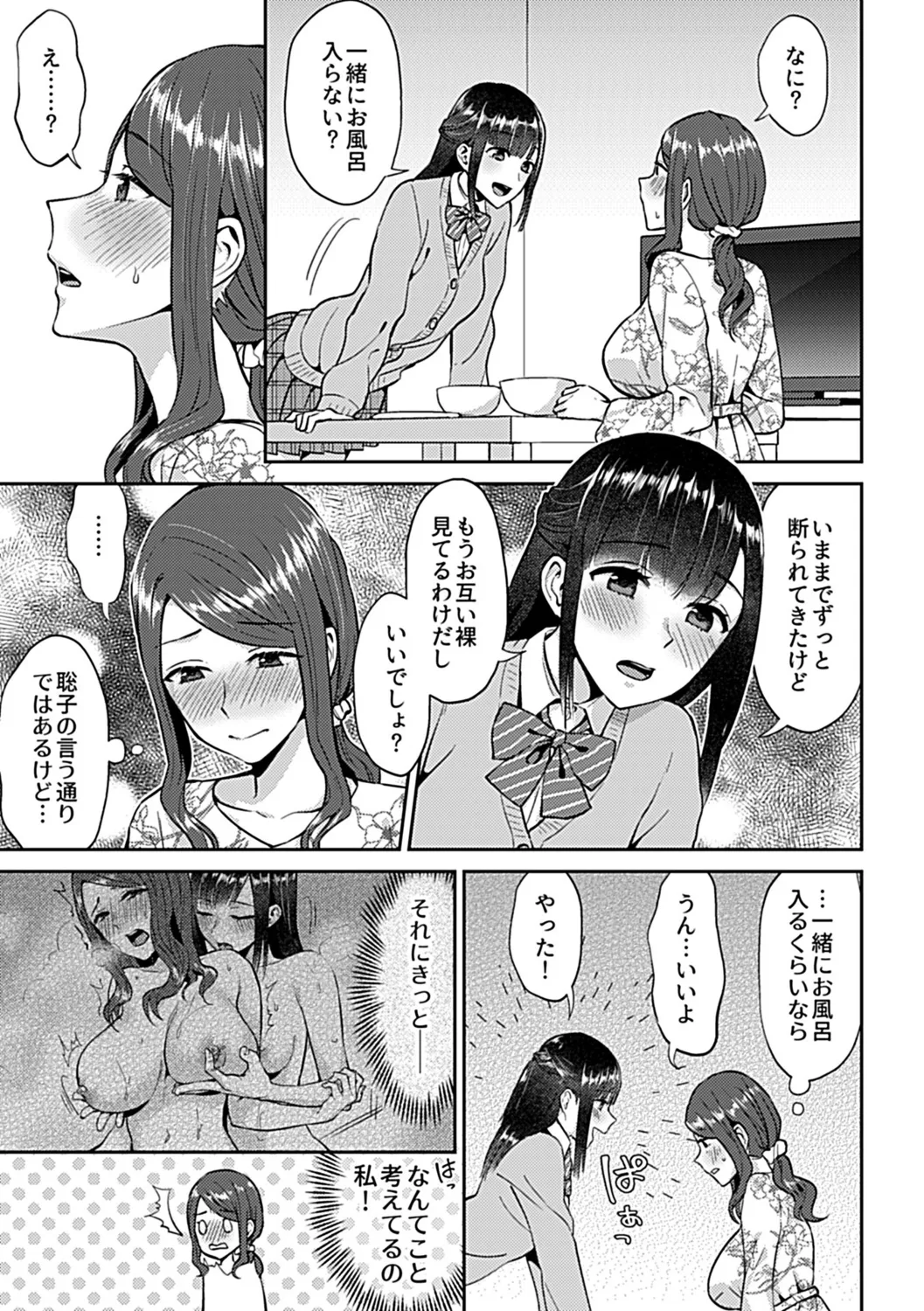 Saki Midareru wa Yuri no Hana Ue page 27 - milf kissing hentai manga - read online free