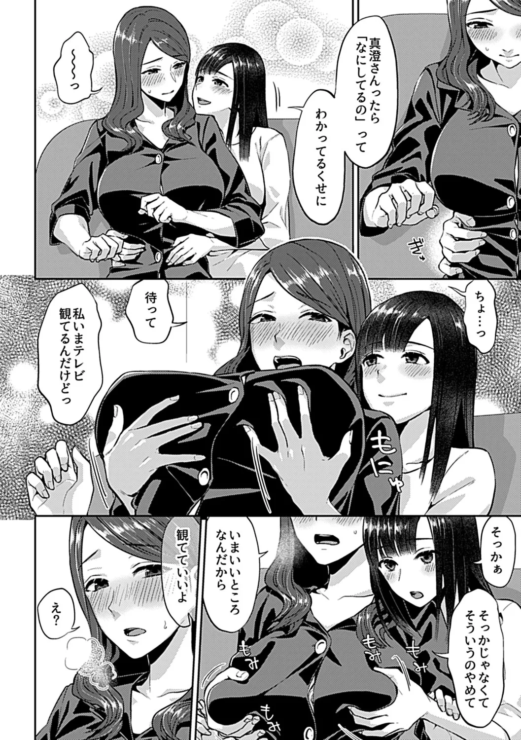 Saki Midareru wa Yuri no Hana Ue page 44 - hairy yuri hentai manga - read online free