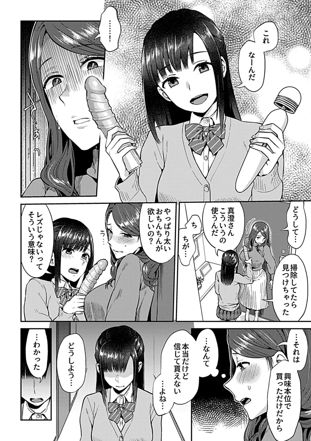 Saki Midareru wa Yuri no Hana Ue page 60 - milf kissing hentai manga - read online free