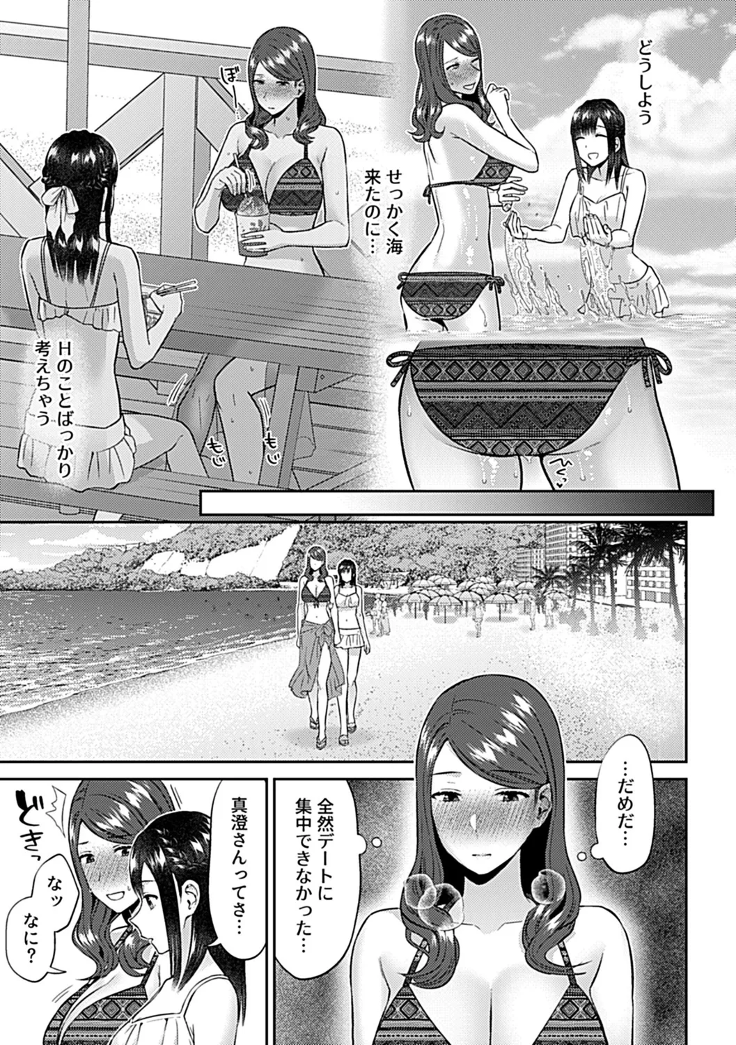 Saki Midareru wa Yuri no Hana Shita page 103 - milf kissing hentai manga - read online free