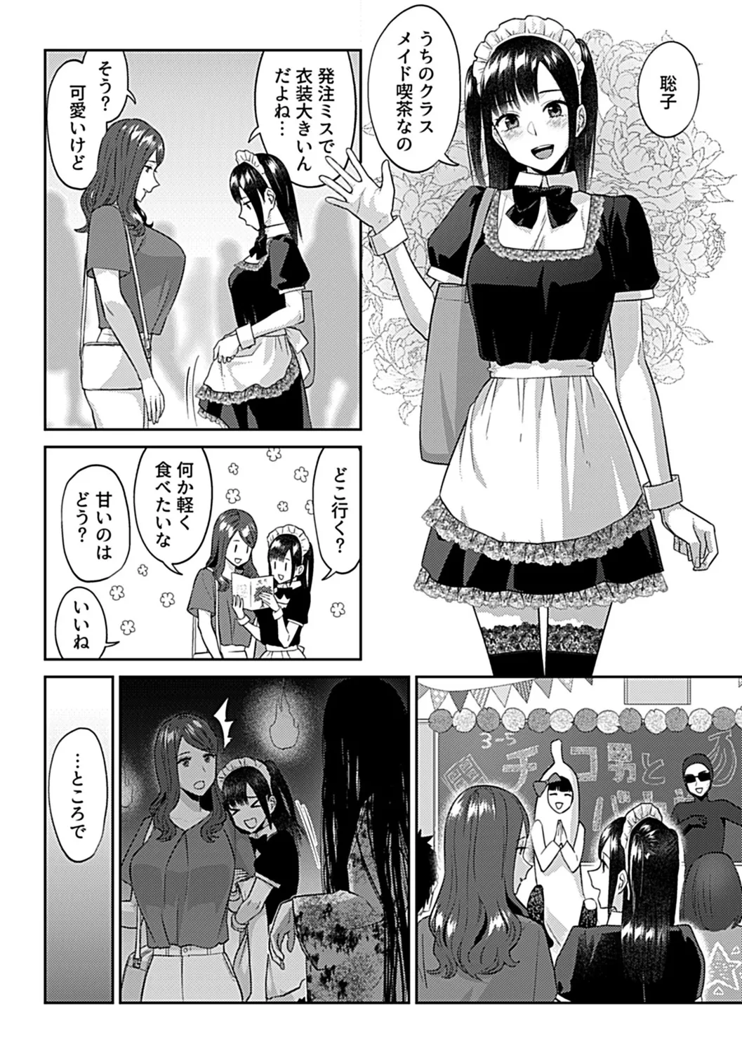 Saki Midareru wa Yuri no Hana Shita page 116 - milf kissing hentai manga - read online free