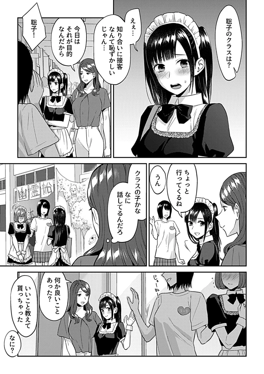Saki Midareru wa Yuri no Hana Shita page 117 - yuri kissing hentai manga - read online free
