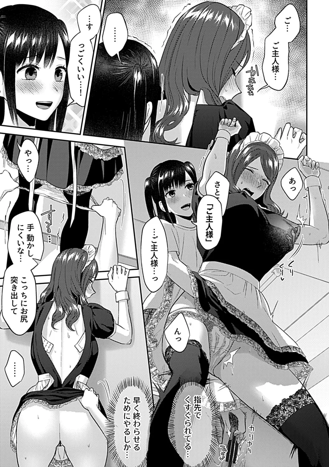 Saki Midareru wa Yuri no Hana Shita page 123 - yuri kissing hentai manga - read online free