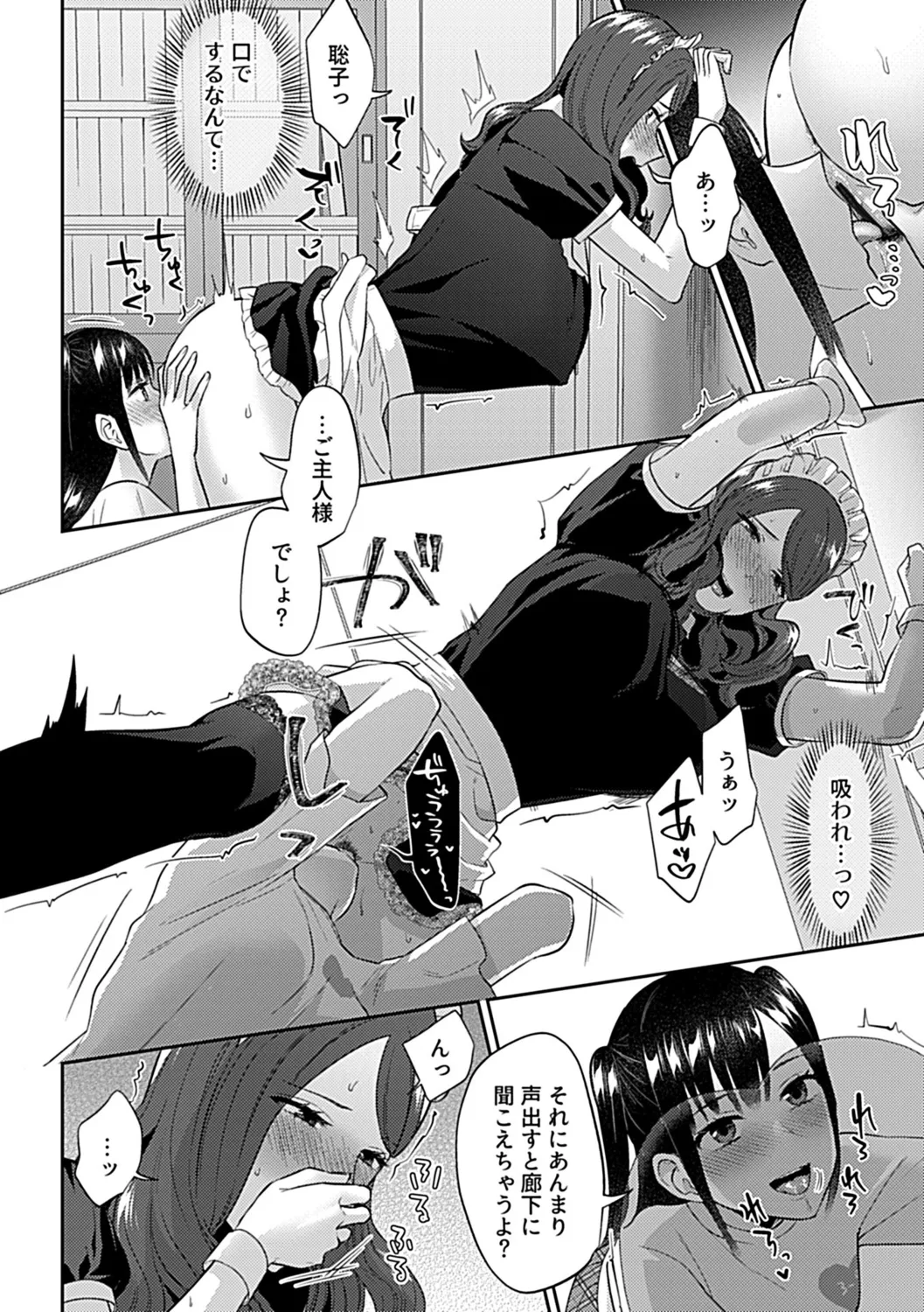 Saki Midareru wa Yuri no Hana Shita page 124 - yuri kissing hentai manga - read online free