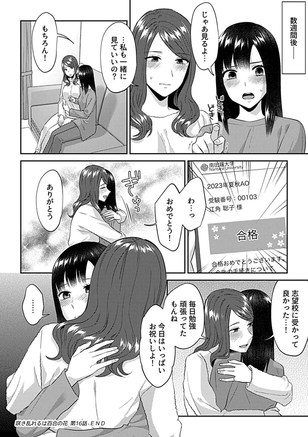 Saki Midareru wa Yuri no Hana Shita page 130 - milf kissing hentai manga - read online free