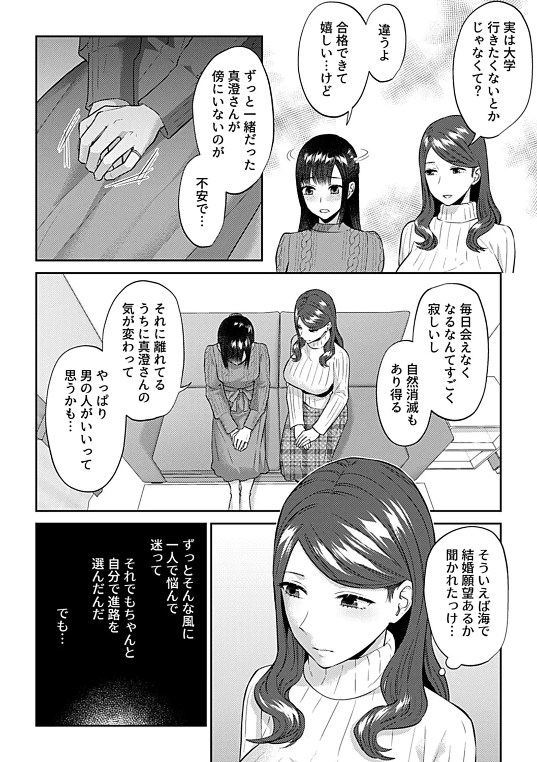 Saki Midareru wa Yuri no Hana Shita page 134 - milf kissing hentai manga - read online free