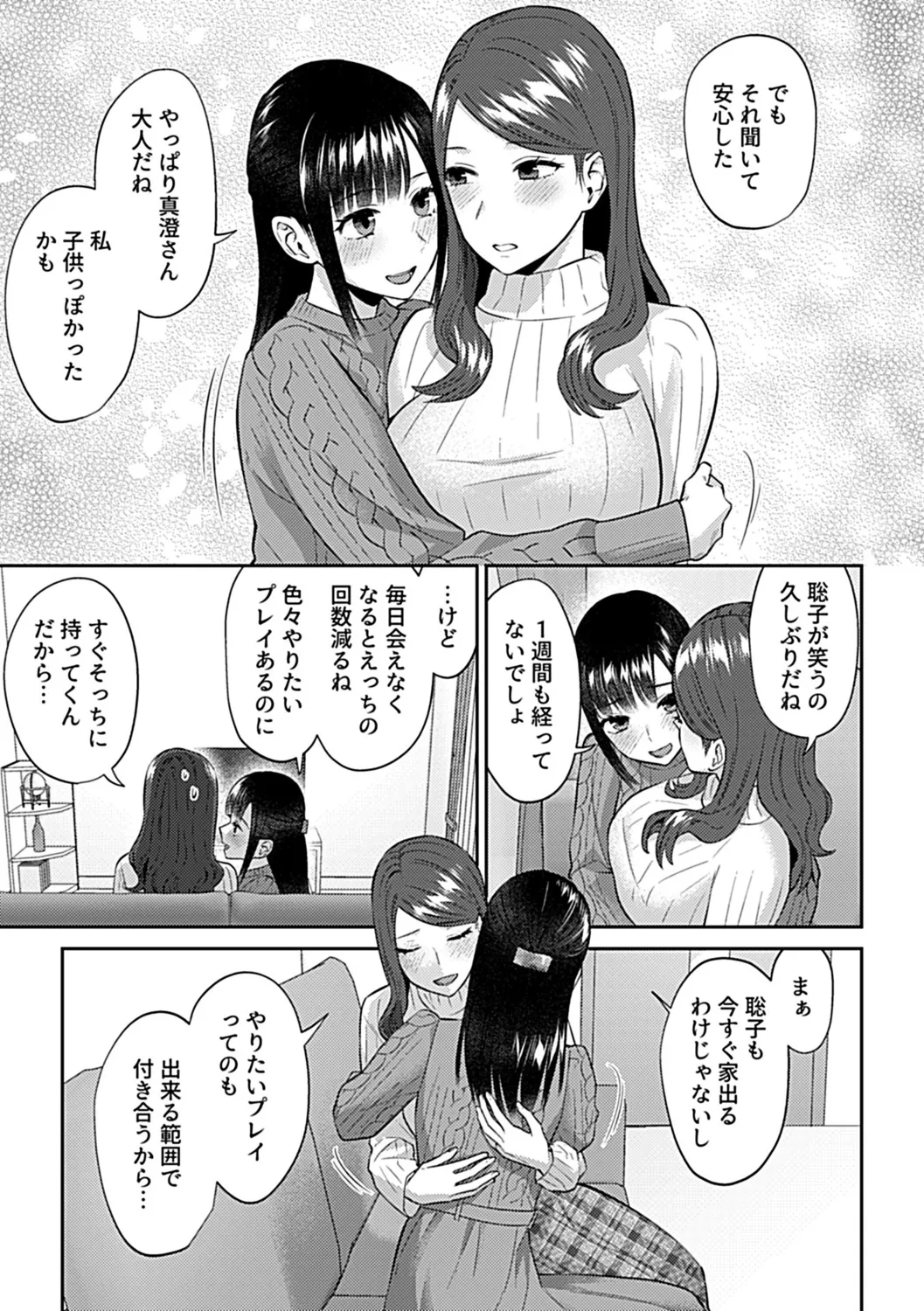 Saki Midareru wa Yuri no Hana Shita page 137 - milf kissing hentai manga - read online free