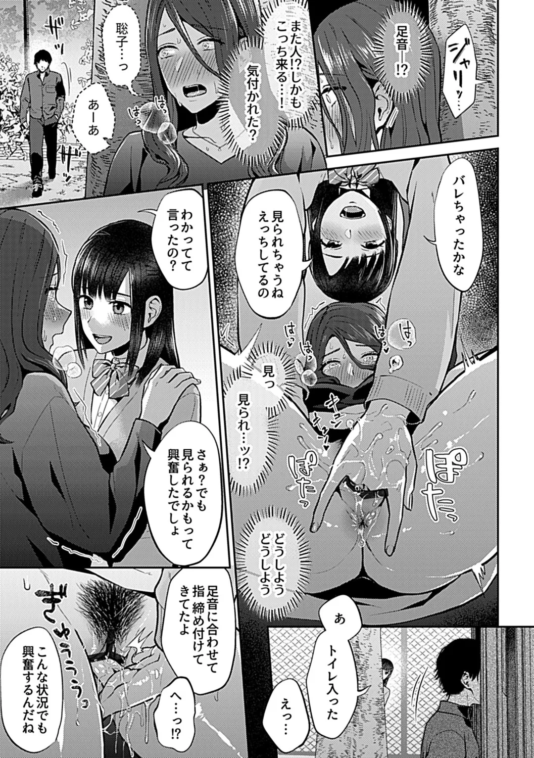 Saki Midareru wa Yuri no Hana Shita page 17 - yuri kissing hentai manga - read online free