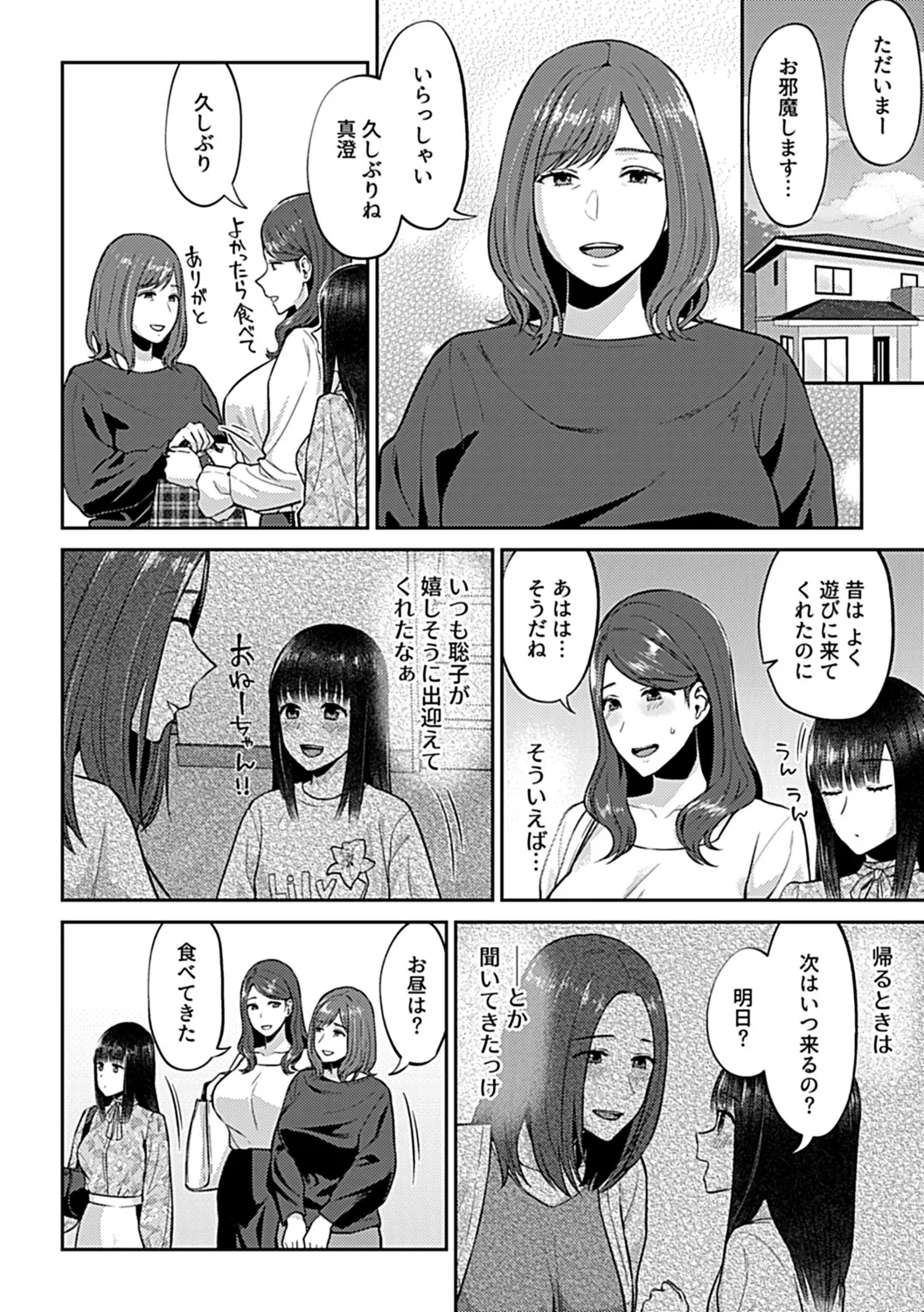 Saki Midareru wa Yuri no Hana Shita page 22 - milf kissing hentai manga - read online free