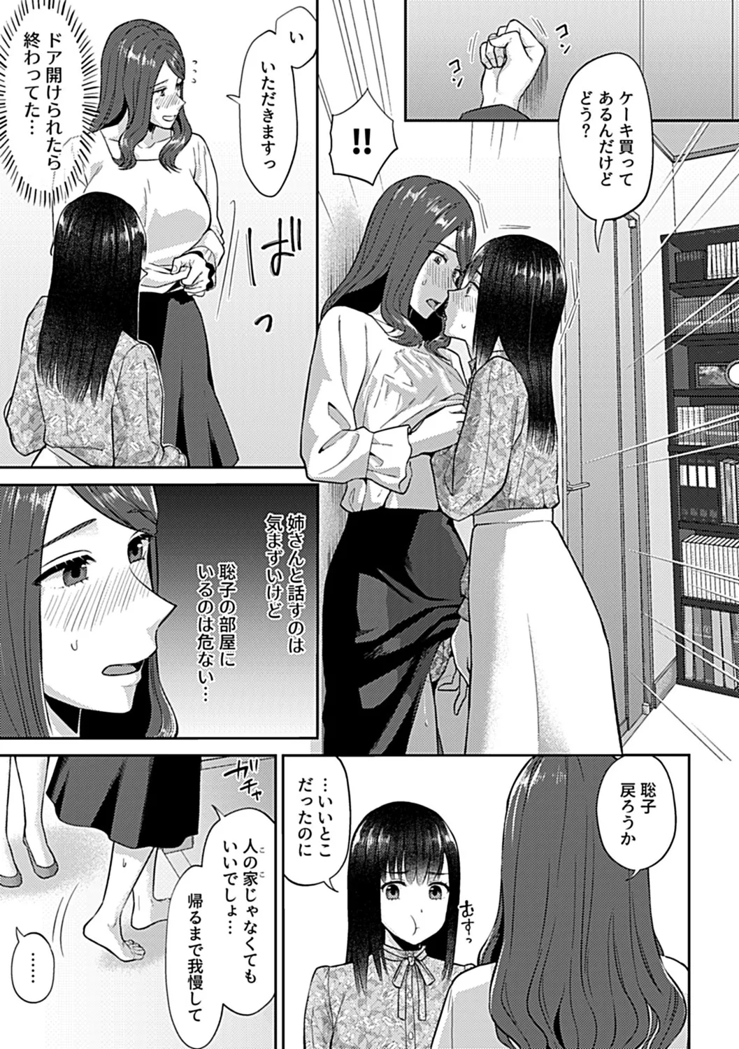 Saki Midareru wa Yuri no Hana Shita page 27 - yuri kissing hentai manga - read online free