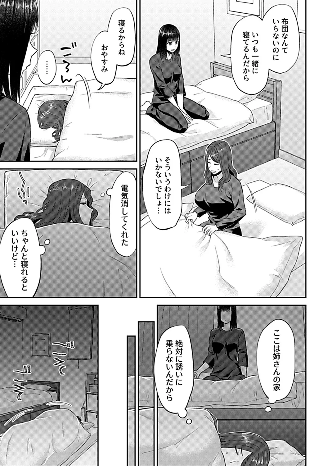 Saki Midareru wa Yuri no Hana Shita page 29 - yuri kissing hentai manga - read online free