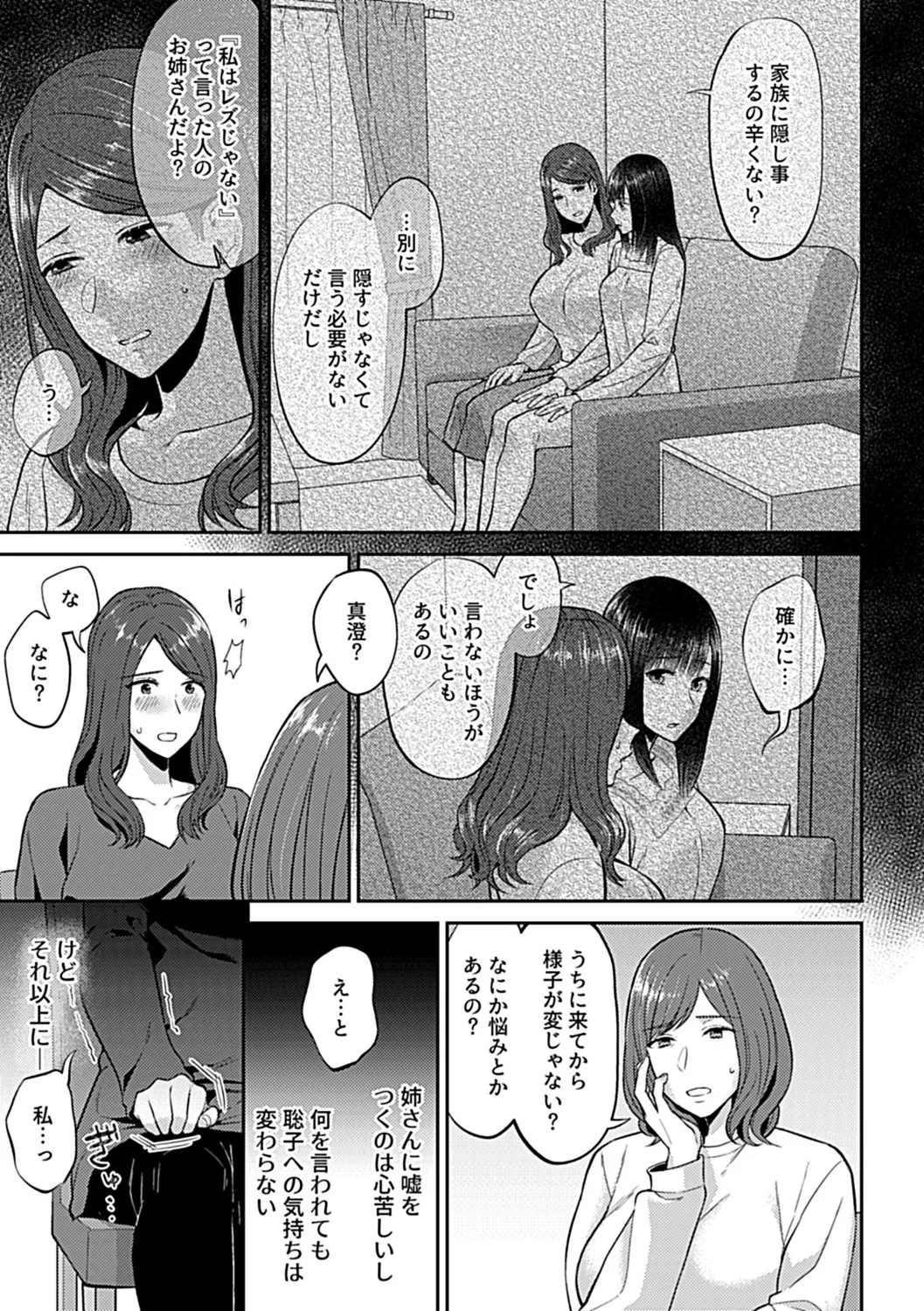 Saki Midareru wa Yuri no Hana Shita page 39 - yuri kissing hentai manga - read online free