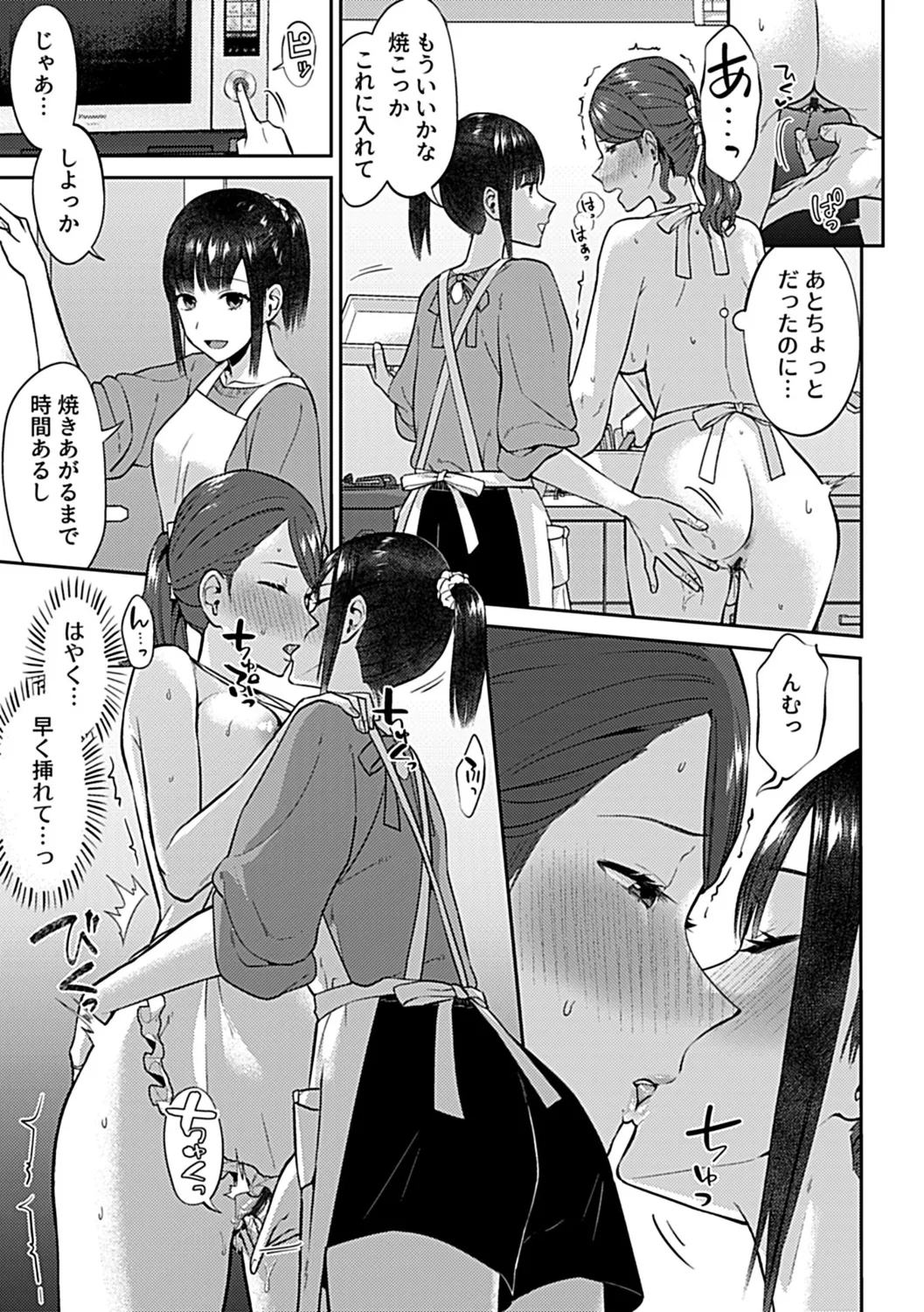 Saki Midareru wa Yuri no Hana Shita page 65 - milf kissing hentai manga - read online free