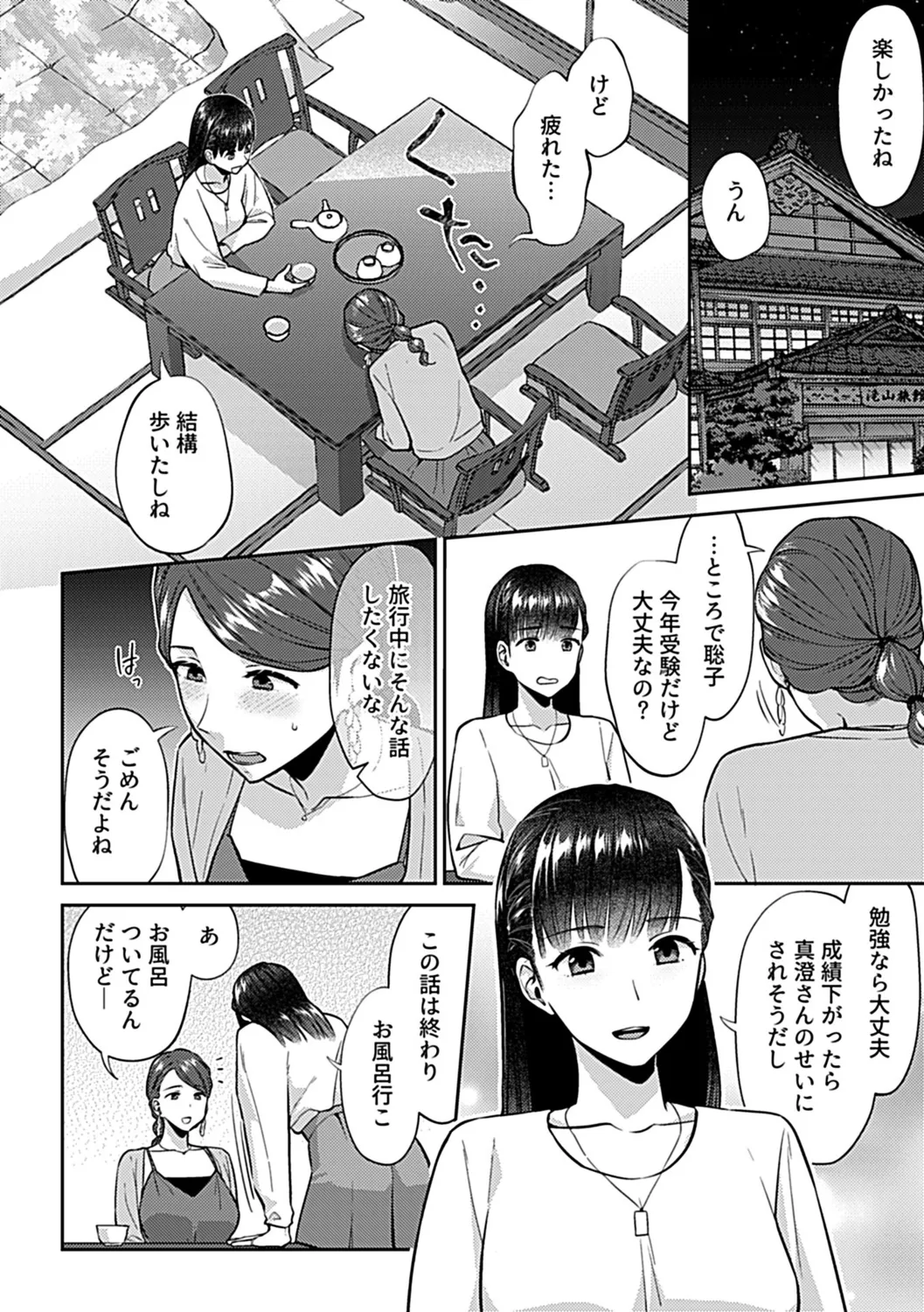 Saki Midareru wa Yuri no Hana Shita page 78 - yuri kissing hentai manga - read online free
