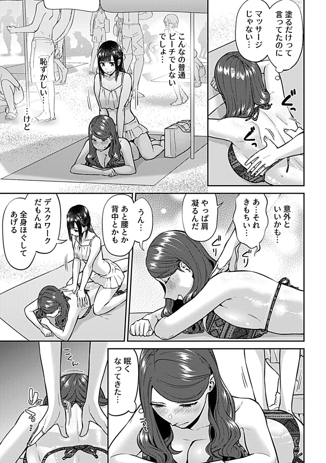 Saki Midareru wa Yuri no Hana Shita page 99 - milf kissing hentai manga - read online free