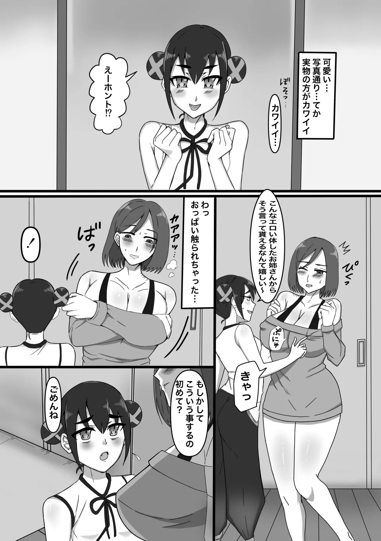 Joseiyou Futanari Fuuzoku e Youkoso! page 11 original parody - futanari milf hentai manga - read online free