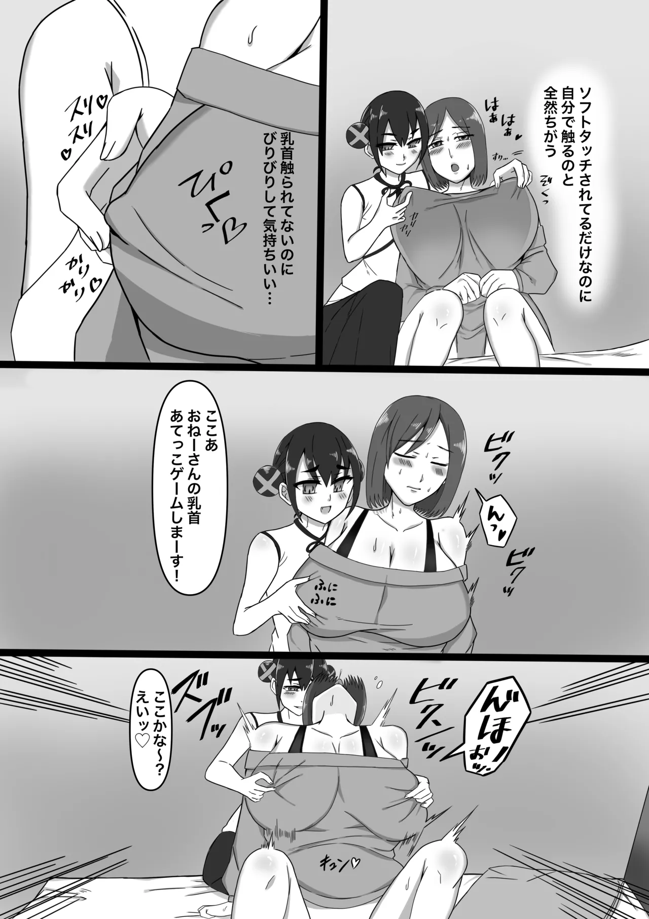 Joseiyou Futanari Fuuzoku e Youkoso! page 15 original parody - futanari milf hentai manga - read online free