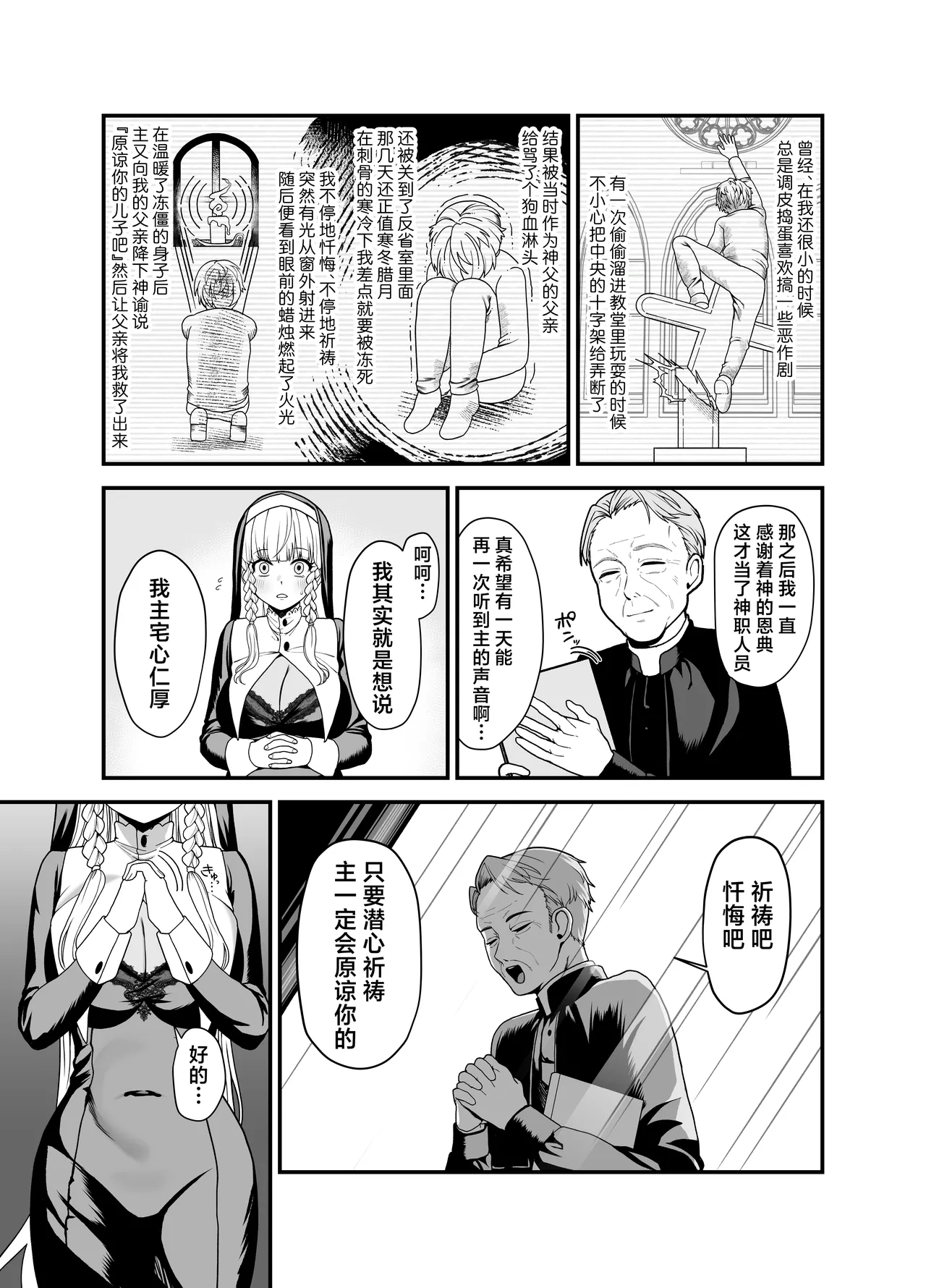 Kyuu Seijo page 15 original parody - sole female nakadashi hentai manga - read online free