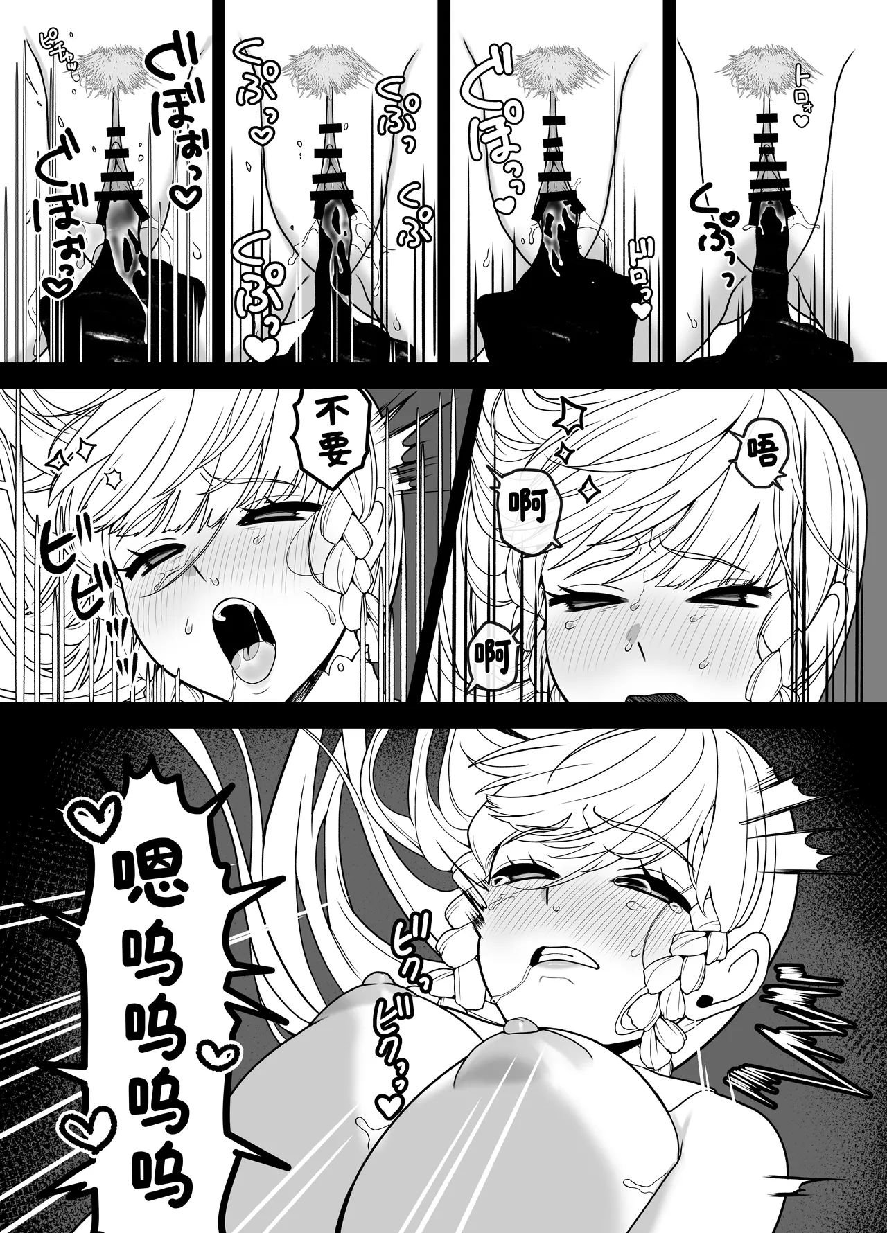 Kyuu Seijo page 32 original parody - big breasts nun hentai manga - read online free