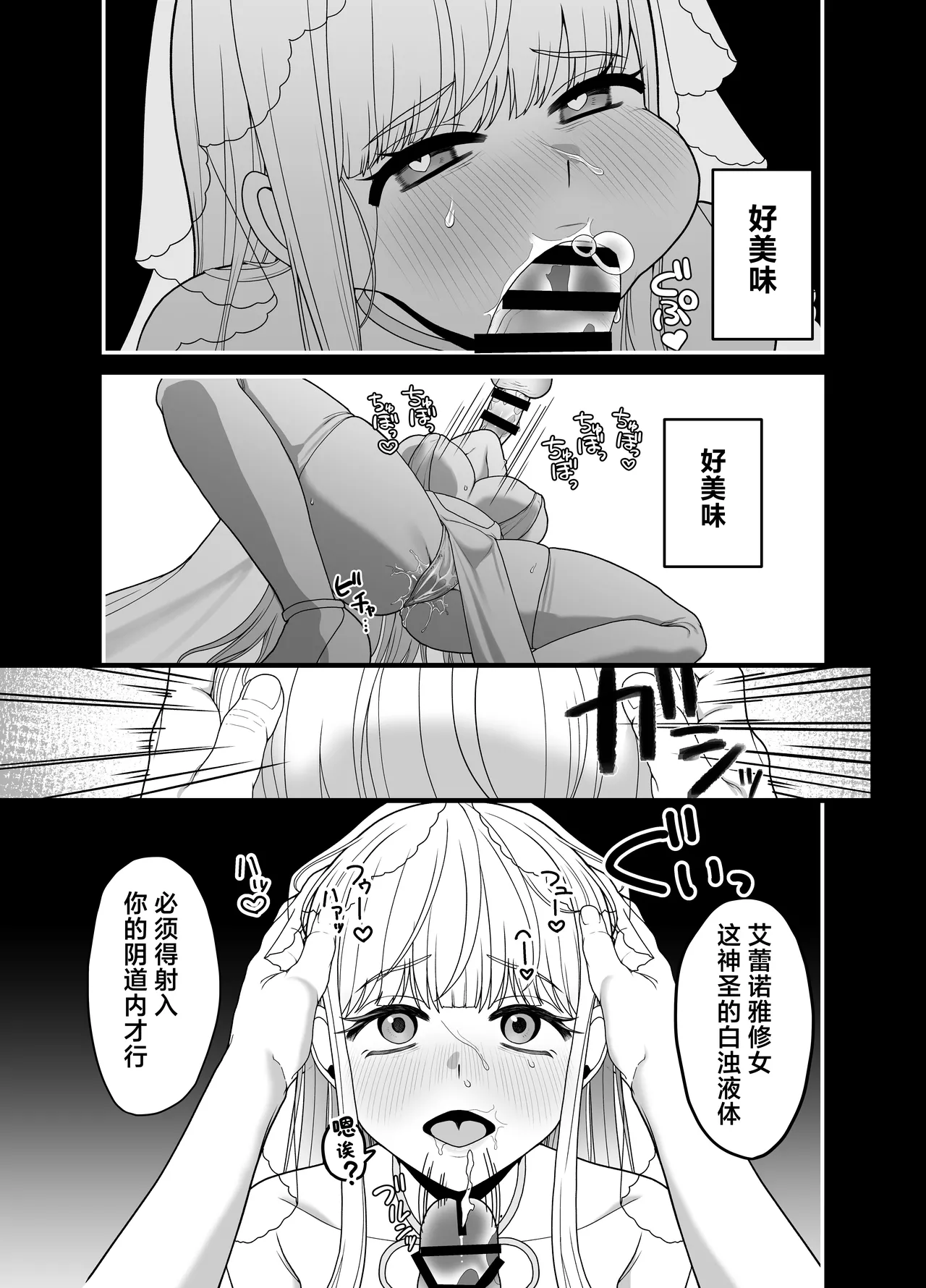 Kyuu Seijo page 43 original parody - sole female nakadashi hentai manga - read online free