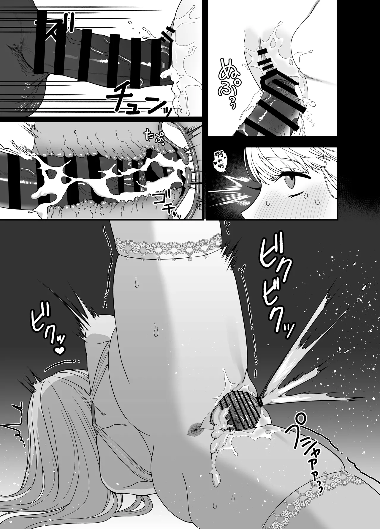 Kyuu Seijo page 67 original parody - big breasts nun hentai manga - read online free