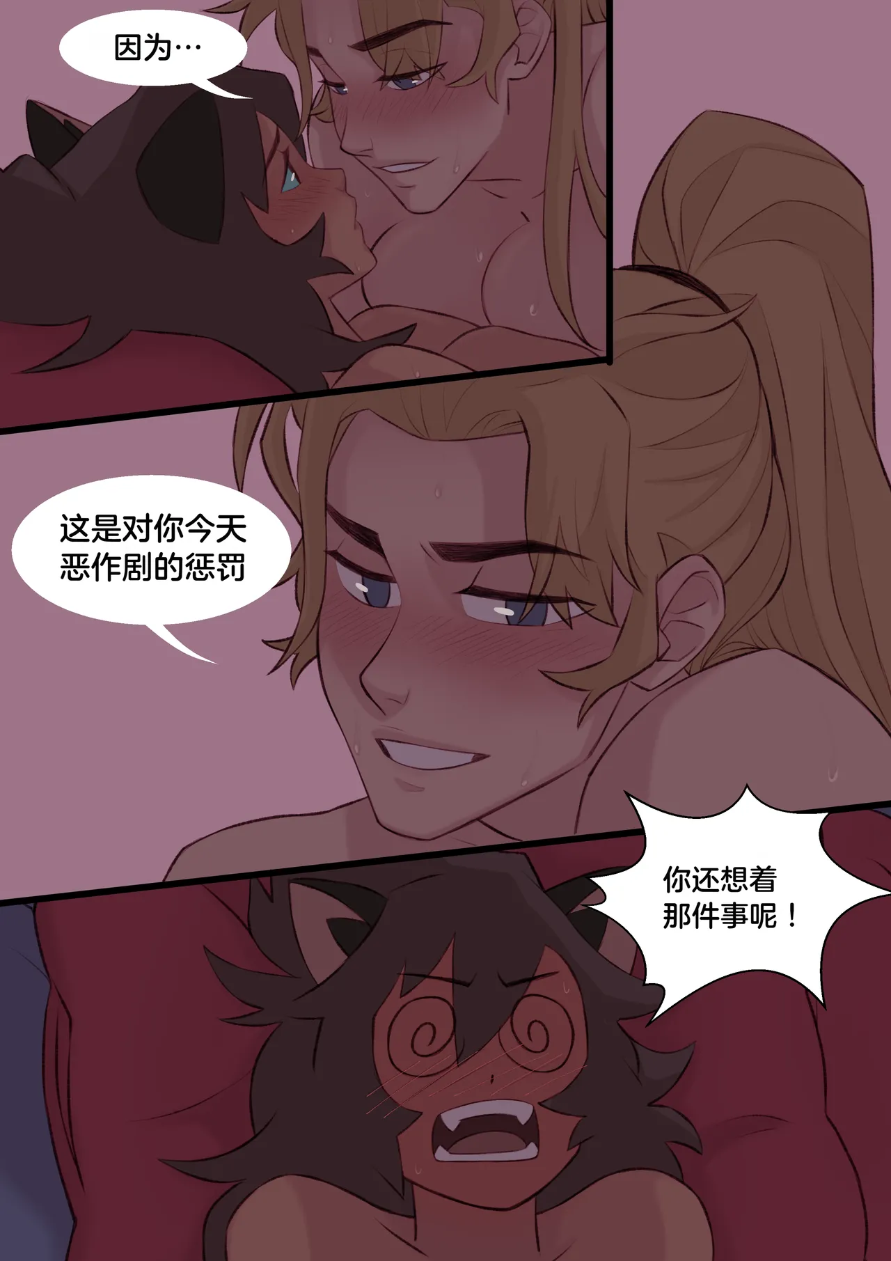 Catradora Comic page 41 featuring adora she-ra and the princesses of power parody - rough translation futanari hentai manga - read online free