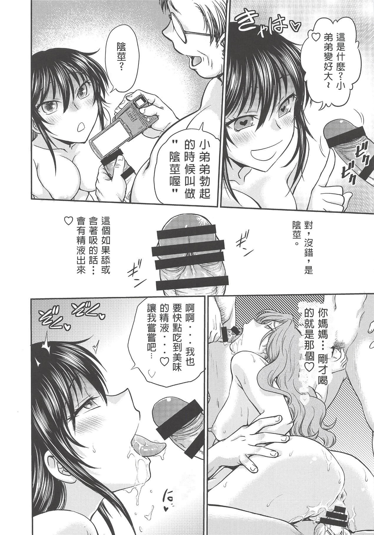 Amamusume to Inzuma page 11 featuring kotori iida amaama to inazuma parody - big breasts rough translation hentai manga - read online free