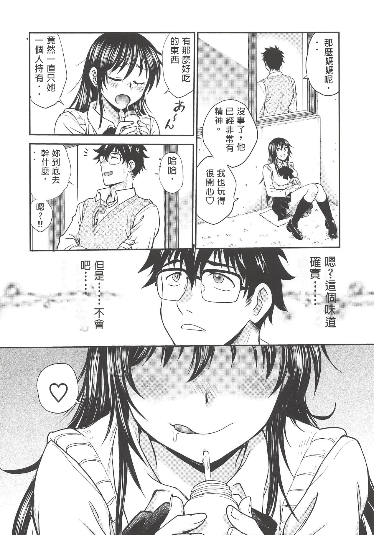 Amamusume to Inzuma page 19 featuring kotori iida amaama to inazuma parody - big breasts rough translation hentai manga - read online free