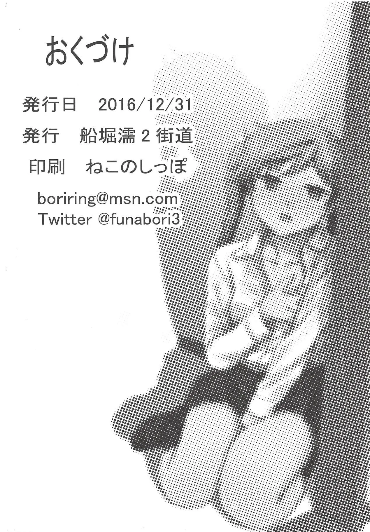 Amamusume to Inzuma page 21 featuring kotori iida amaama to inazuma parody - rough translation big breasts hentai manga - read online free