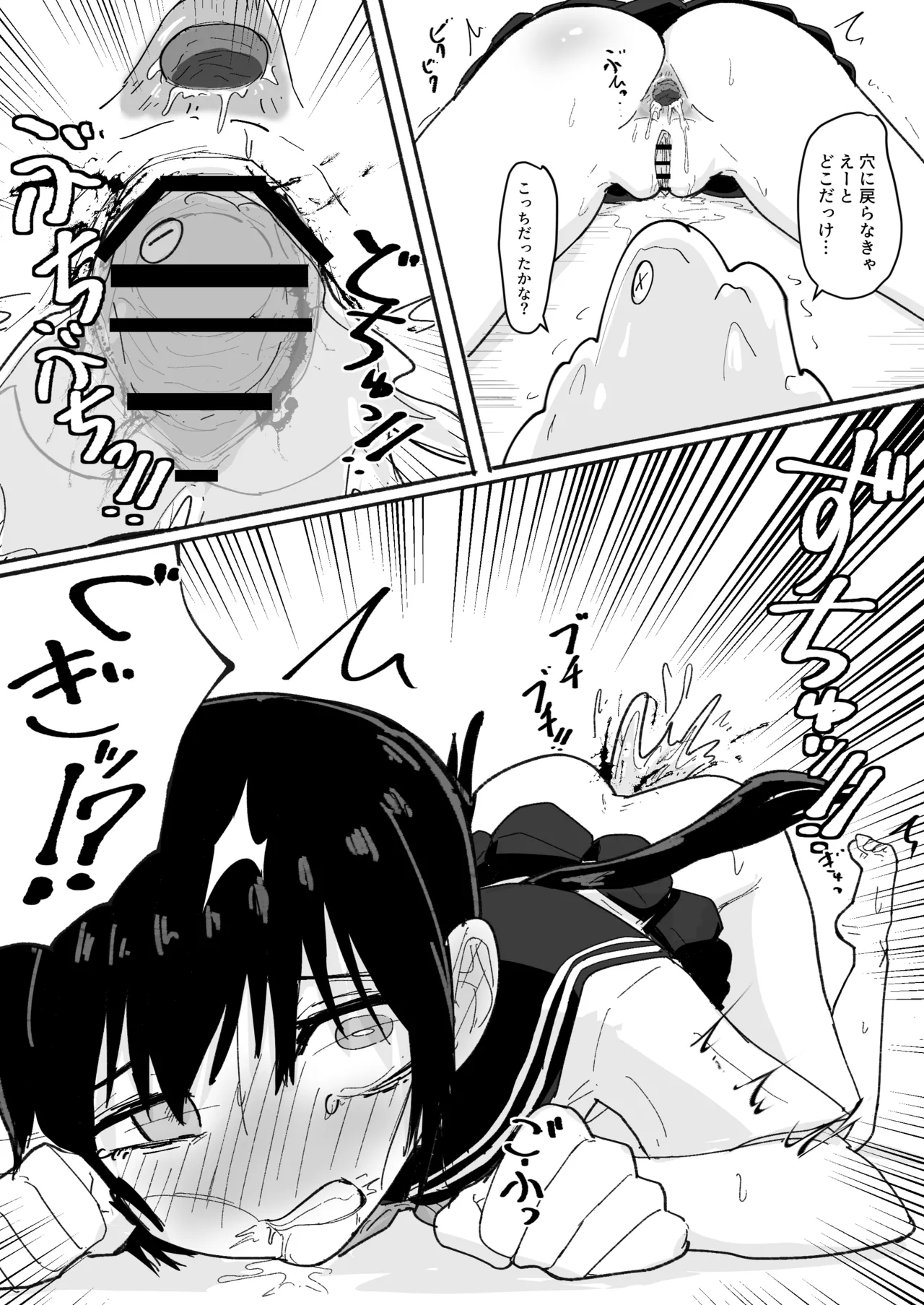 Nurunuru-tachi to Onnanoko page 42 original parody - x-ray schoolgirl uniform hentai manga - read online free