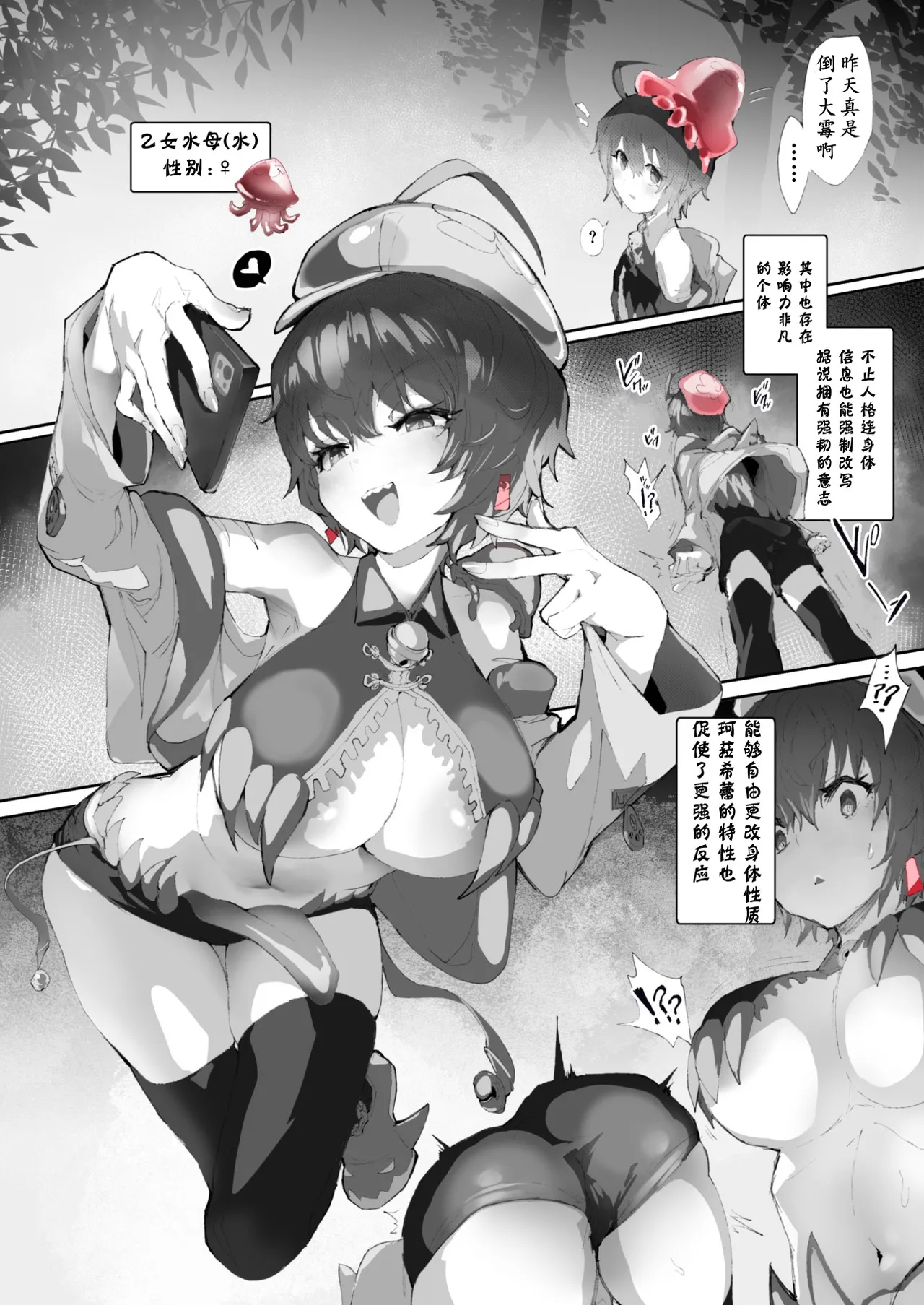 Kan Jusei Aquarium page 18 original parody - squirting slime hentai manga - read online free