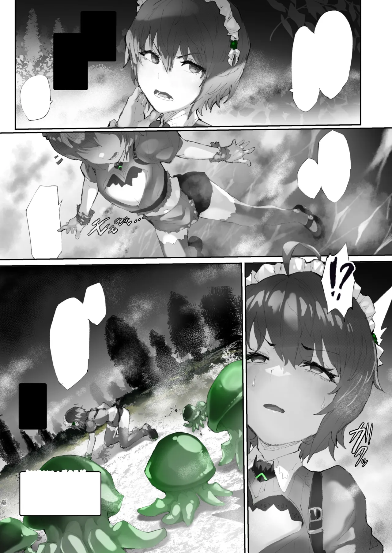 Kan Jusei Aquarium - Page 26