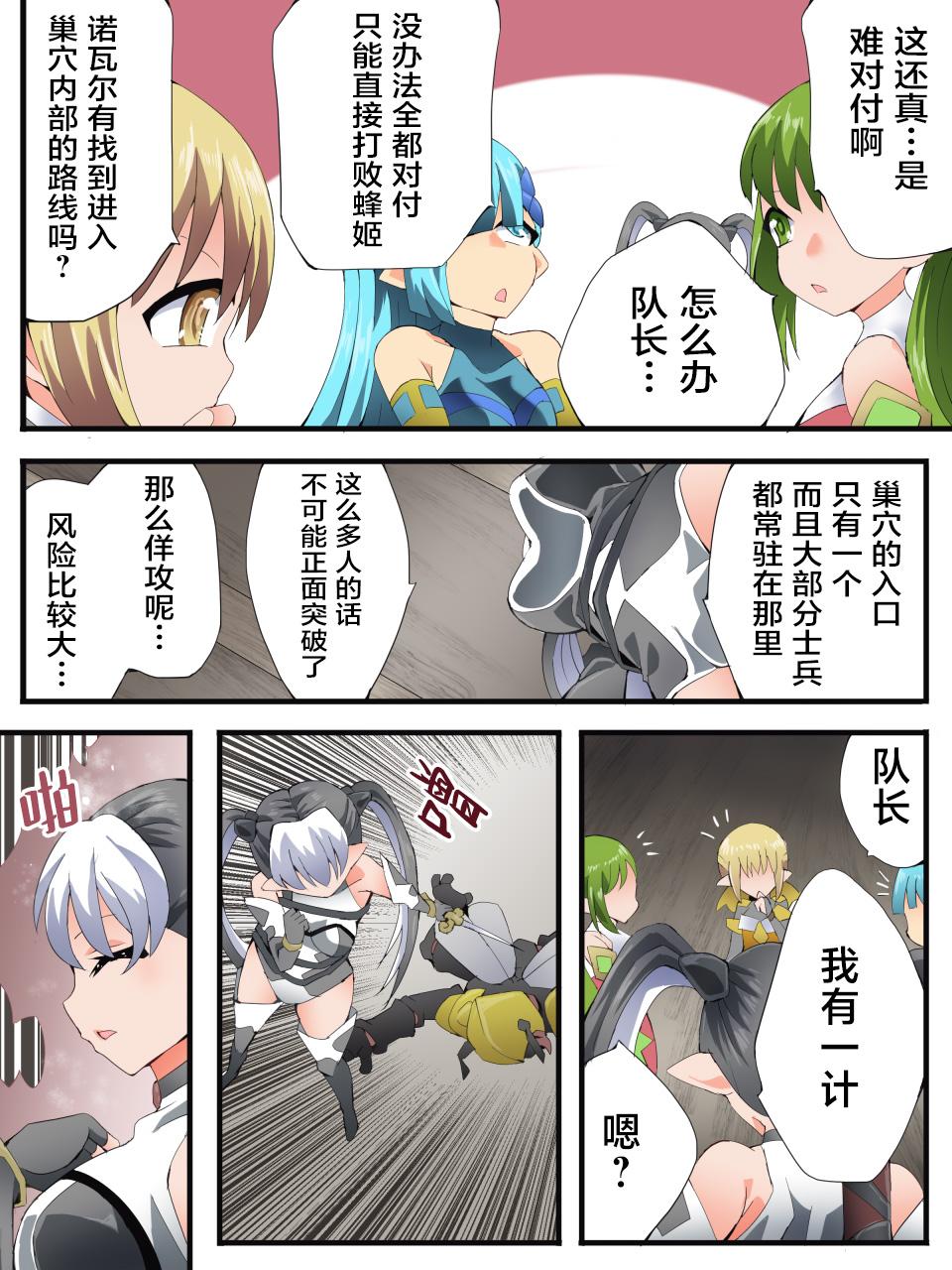 Yousei Kishi Fairy Bloom Ch. 9 page 12 original parody - full color multi-work series hentai manga - read online free