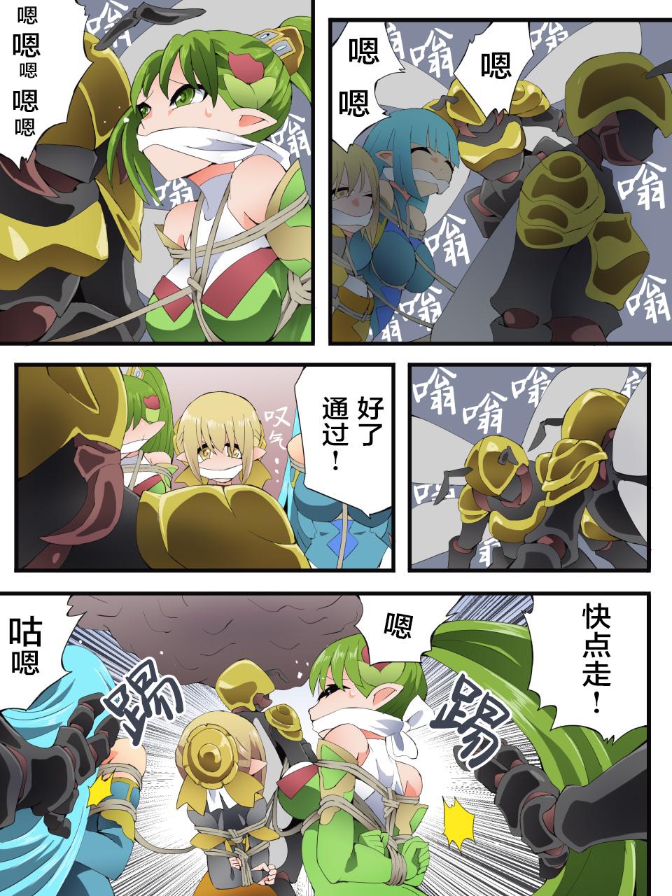 Yousei Kishi Fairy Bloom Ch. 9 page 20 original parody - full color multi-work series hentai manga - read online free