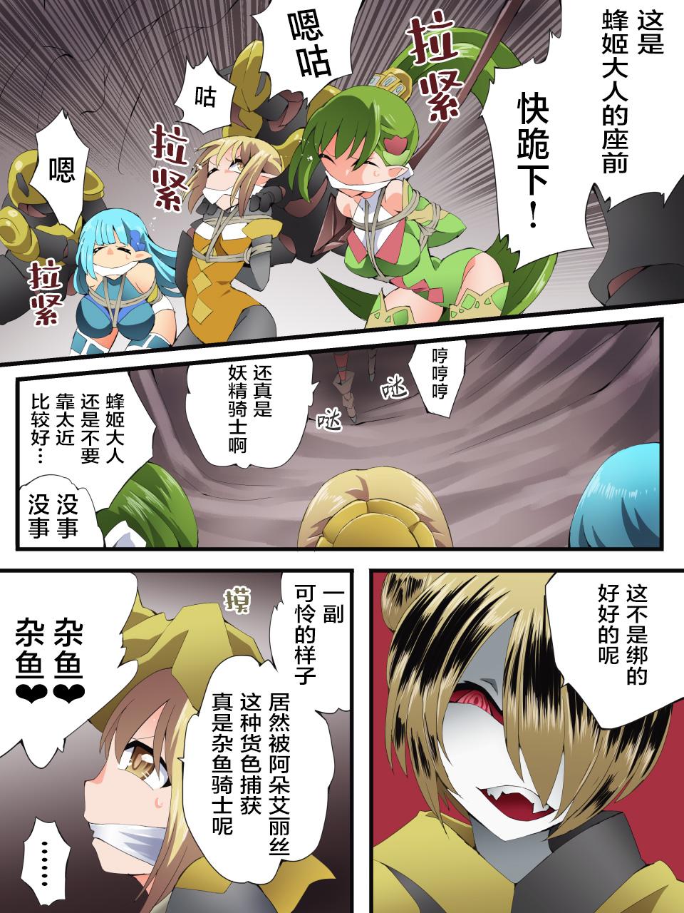 Yousei Kishi Fairy Bloom Ch. 9 page 24 original parody - full color multi-work series hentai manga - read online free