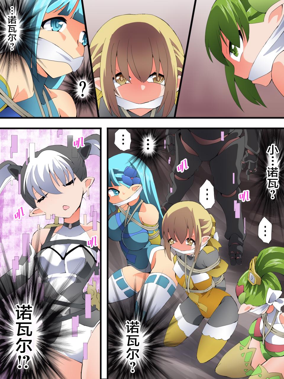 Yousei Kishi Fairy Bloom Ch. 9 page 26 original parody - full color multi-work series hentai manga - read online free