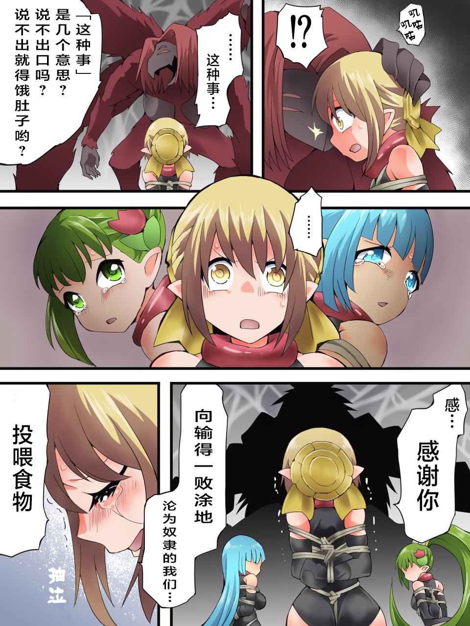 Yousei Kishi Fairy Bloom Ch. 8 page 10 original parody - full color multi-work series hentai manga - read online free