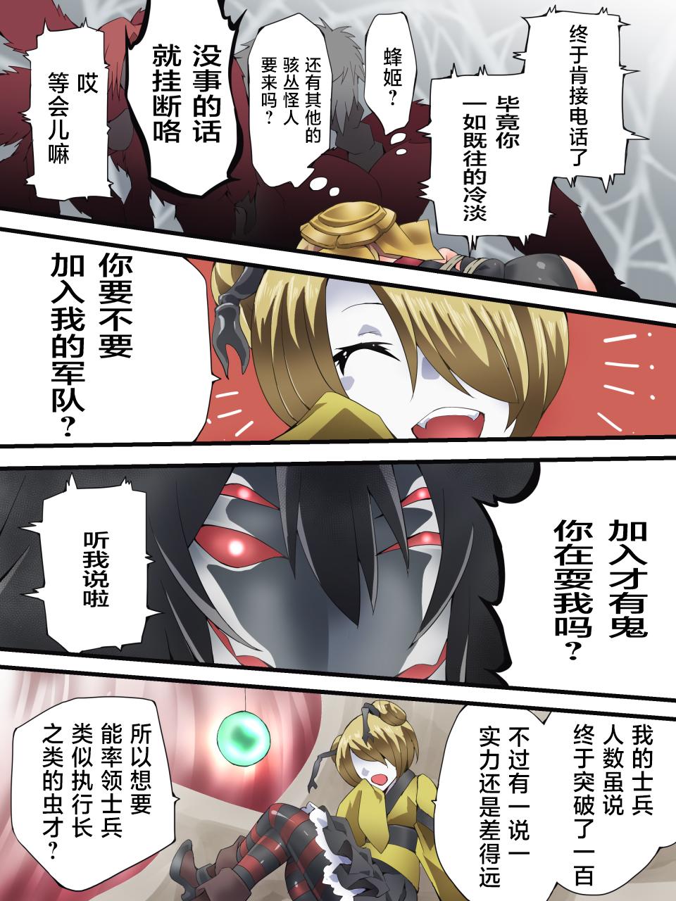 Yousei Kishi Fairy Bloom Ch. 8 page 14 original parody - full color multi-work series hentai manga - read online free