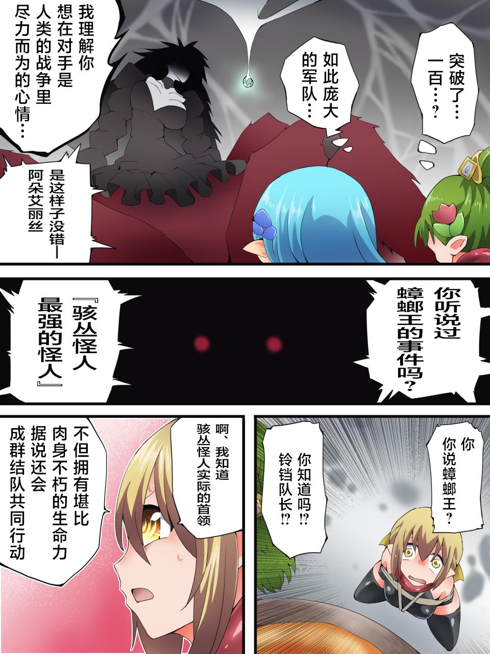 Yousei Kishi Fairy Bloom Ch. 8 page 15 original parody - full color multi-work series hentai manga - read online free