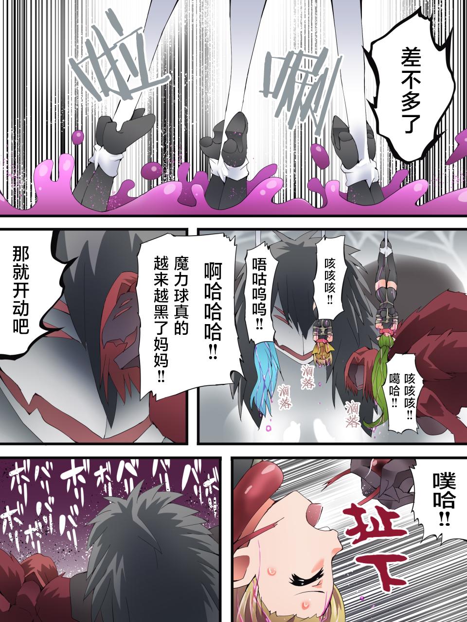 Yousei Kishi Fairy Bloom Ch. 8 page 21 original parody - full color multi-work series hentai manga - read online free