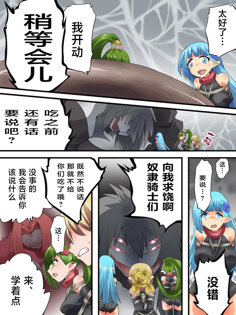 Yousei Kishi Fairy Bloom Ch. 8 page 9 original parody - full color multi-work series hentai manga - read online free