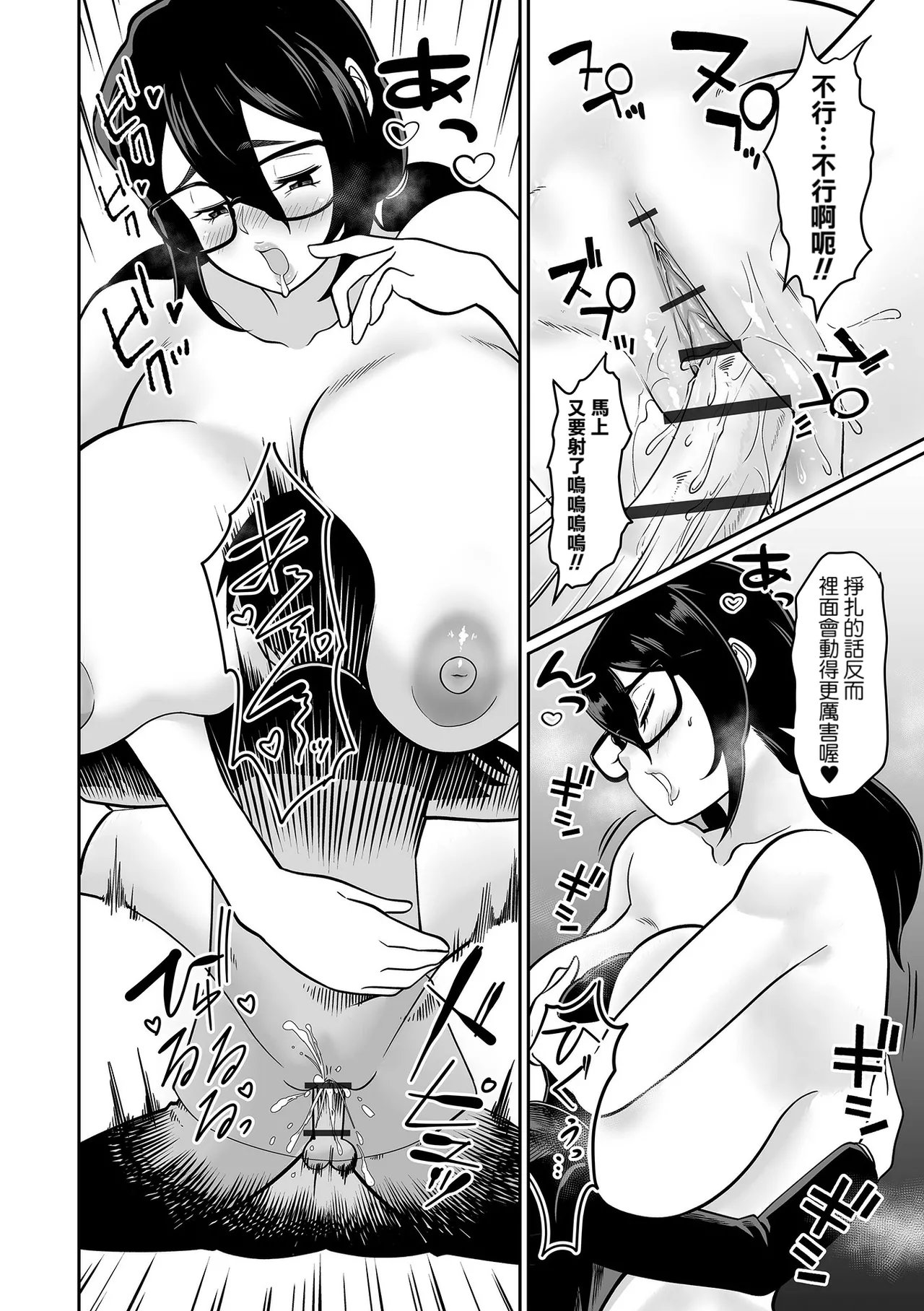 Dekaota Chounyuu Ogura-san ♡ page 16 - sole female sole male hentai manga - read online free