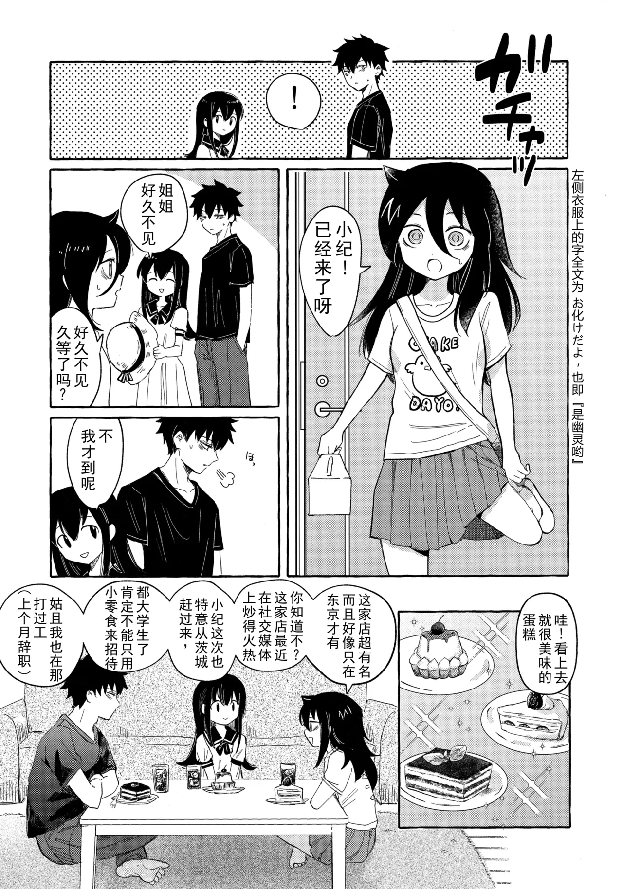 Yubikiri Summer - pinky promise Summer | 拉钩起誓的夏天 page 14 featuring tomoko kuroki its not my fault that im not popular parody - sole female sole male hentai manga - read online free
