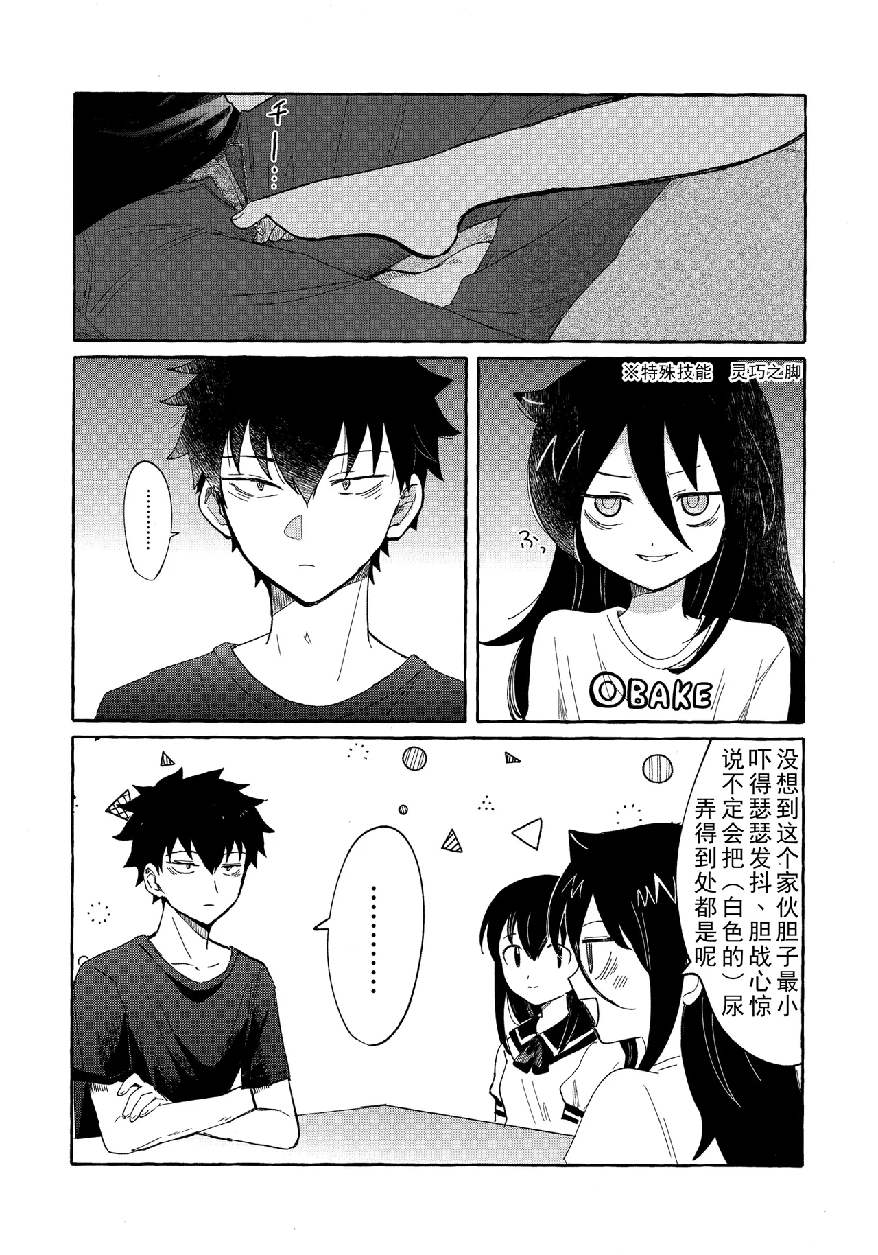 Yubikiri Summer - pinky promise Summer | 拉钩起誓的夏天 page 17 featuring tomoko kuroki its not my fault that im not popular parody - sole female sole male hentai manga - read online free