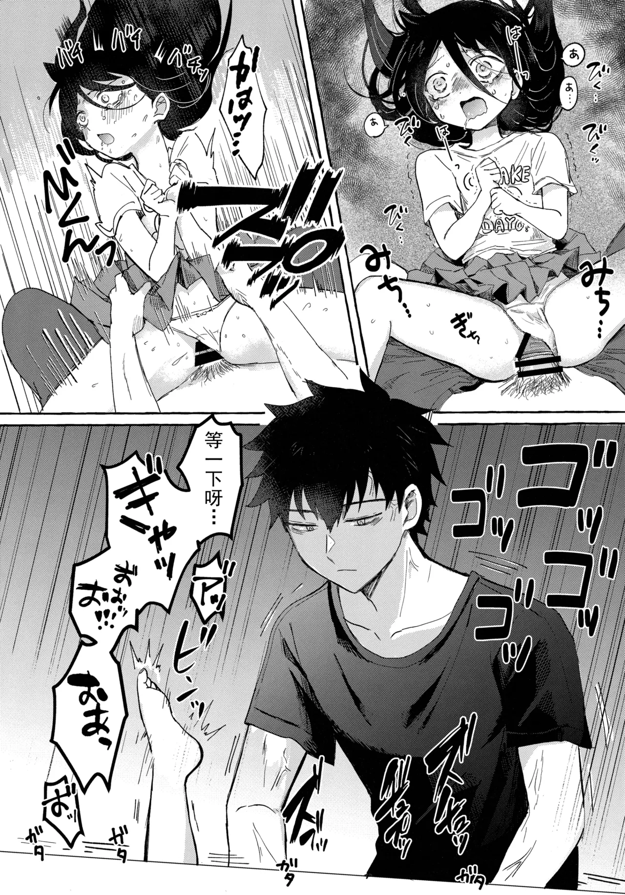 Yubikiri Summer - pinky promise Summer | 拉钩起誓的夏天 page 23 featuring tomoko kuroki its not my fault that im not popular parody - sole female sole male hentai manga - read online free