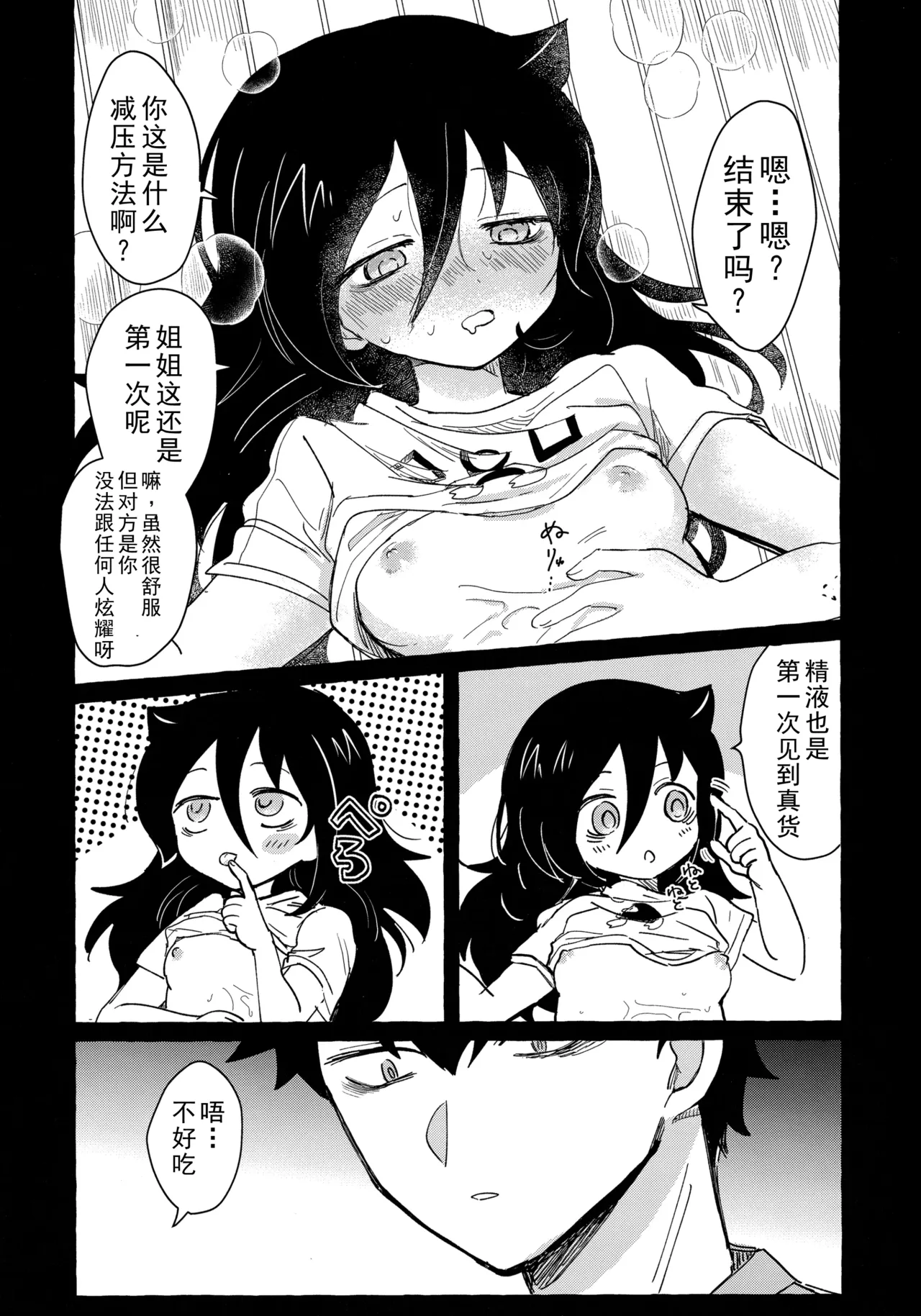 Yubikiri Summer - pinky promise Summer | 拉钩起誓的夏天 page 30 featuring tomoko kuroki its not my fault that im not popular parody - sole female sole male hentai manga - read online free