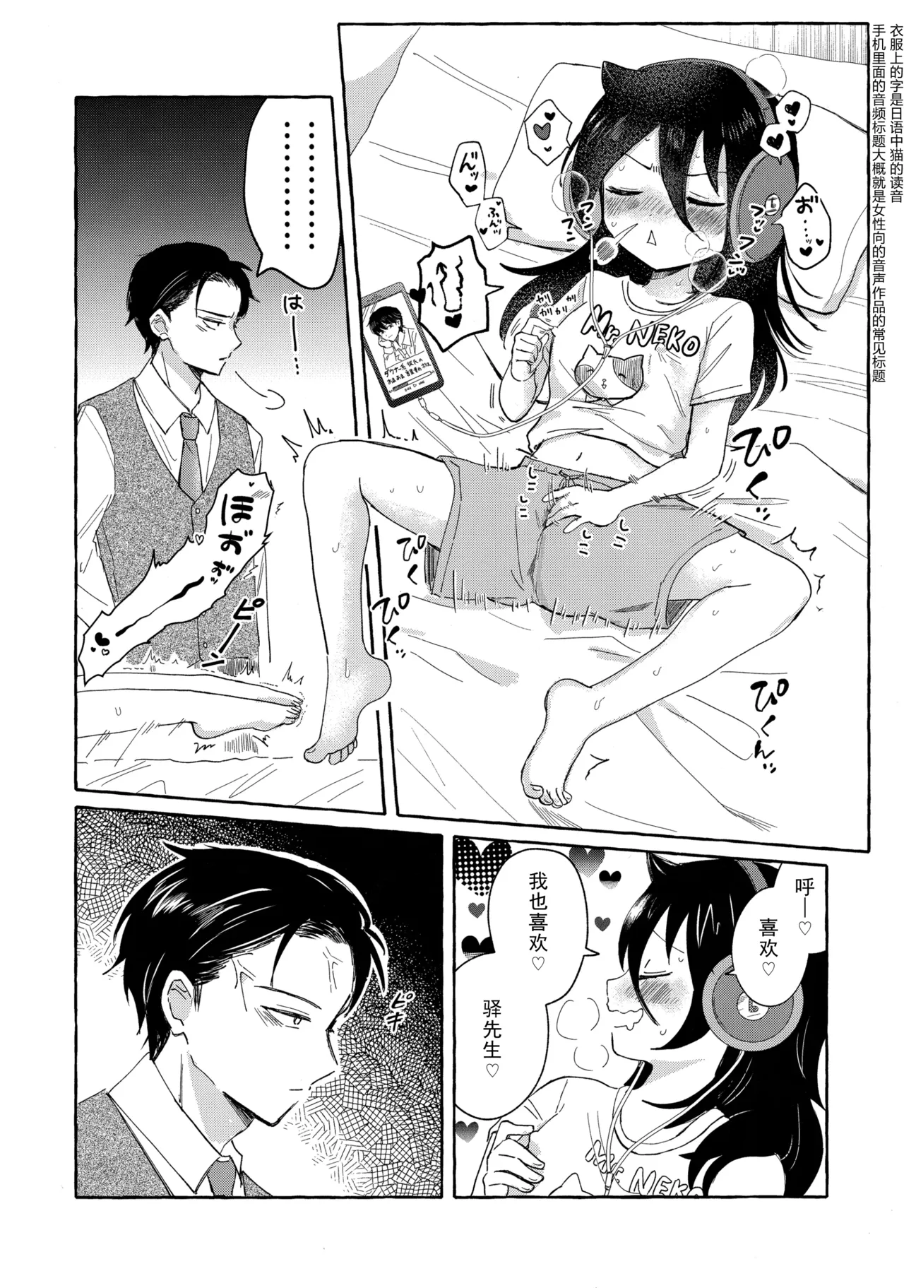 Yubikiri Summer - pinky promise Summer | 拉钩起誓的夏天 page 33 featuring tomoko kuroki its not my fault that im not popular parody - sole female sole male hentai manga - read online free