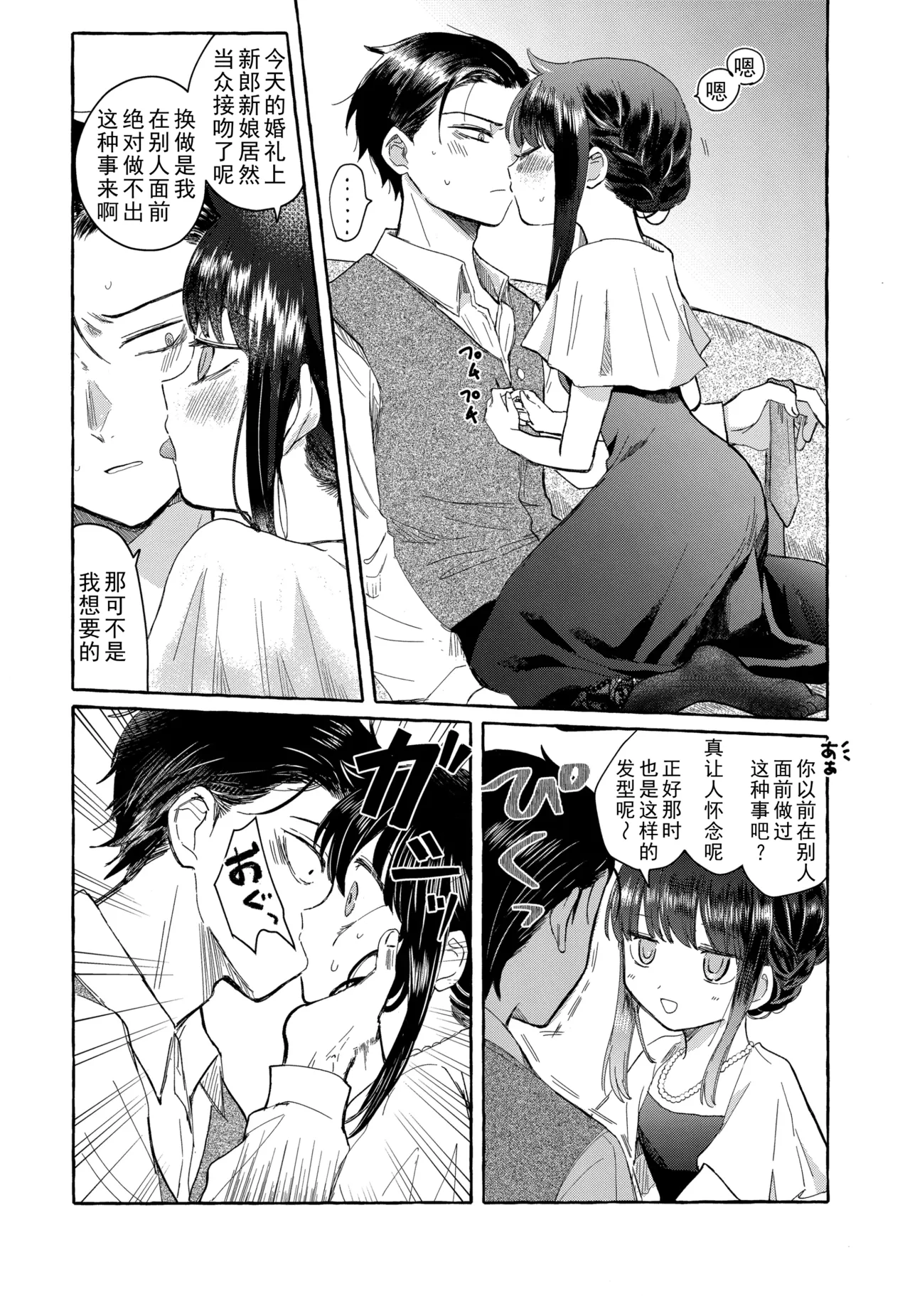 Yubikiri Summer - pinky promise Summer | 拉钩起誓的夏天 page 50 featuring tomoko kuroki its not my fault that im not popular parody - sole female sole male hentai manga - read online free