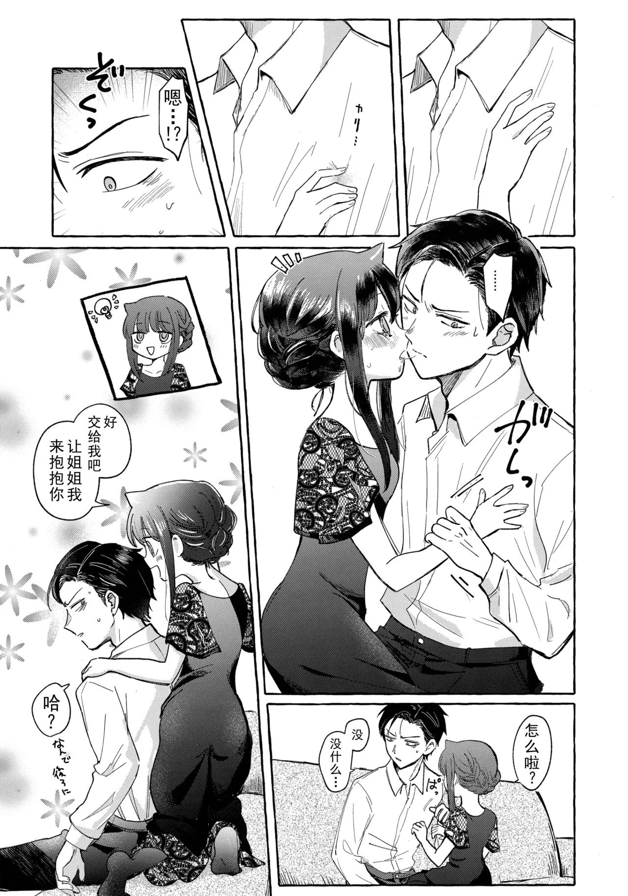 Yubikiri Summer - pinky promise Summer | 拉钩起誓的夏天 page 52 featuring tomoko kuroki its not my fault that im not popular parody - sole female sole male hentai manga - read online free